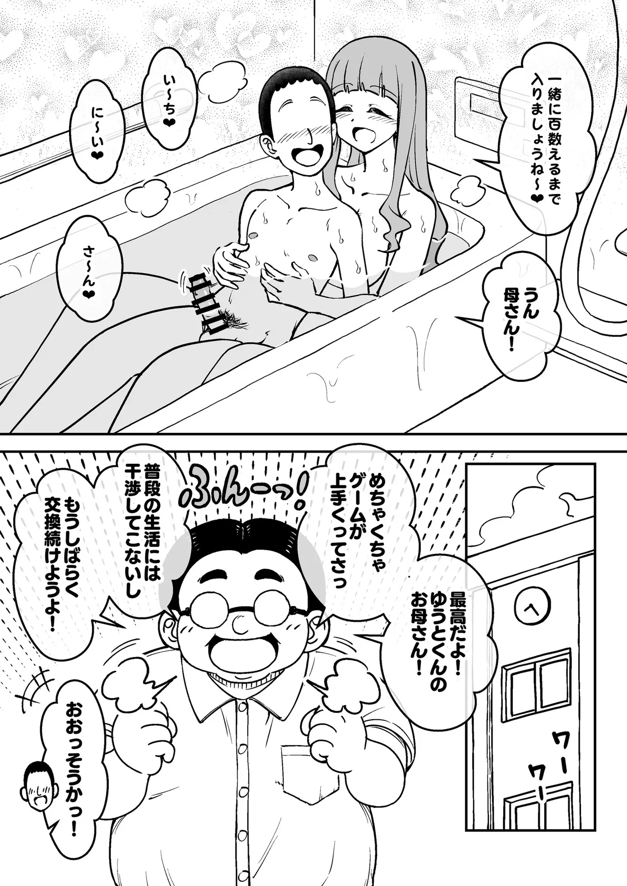 [Arimuland (Ari and Mura)] Saimin Musume ～no Hahaoya～[Digital] 이미지 번호 14