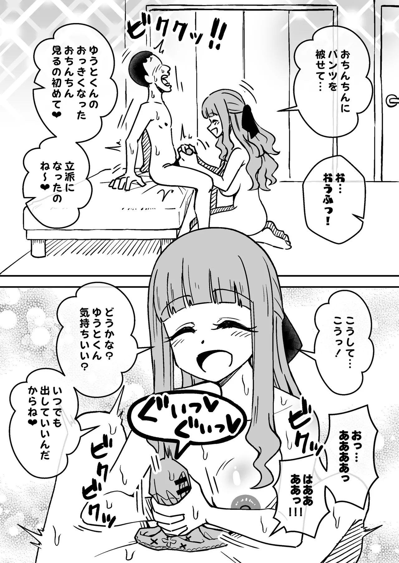 [Arimuland (Ari and Mura)] Saimin Musume ～no Hahaoya～[Digital] 이미지 번호 18