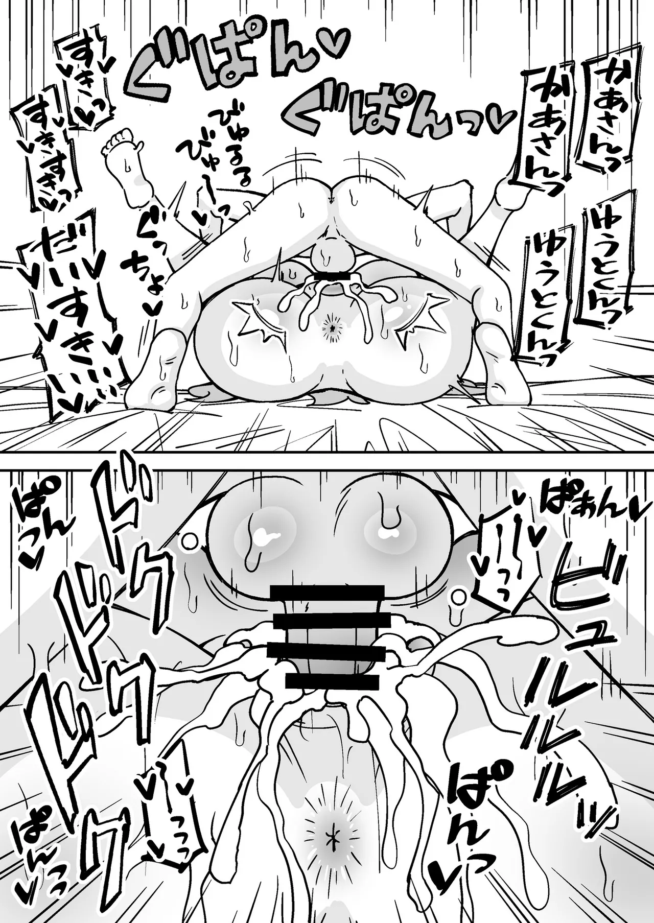 [Arimuland (Ari and Mura)] Saimin Musume ～no Hahaoya～[Digital] 이미지 번호 31