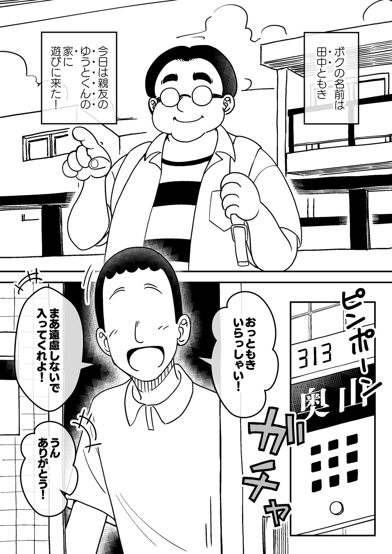 [Arimuland (Ari and Mura)] Saimin Musume ～no Hahaoya～[Digital] 이미지 번호 32