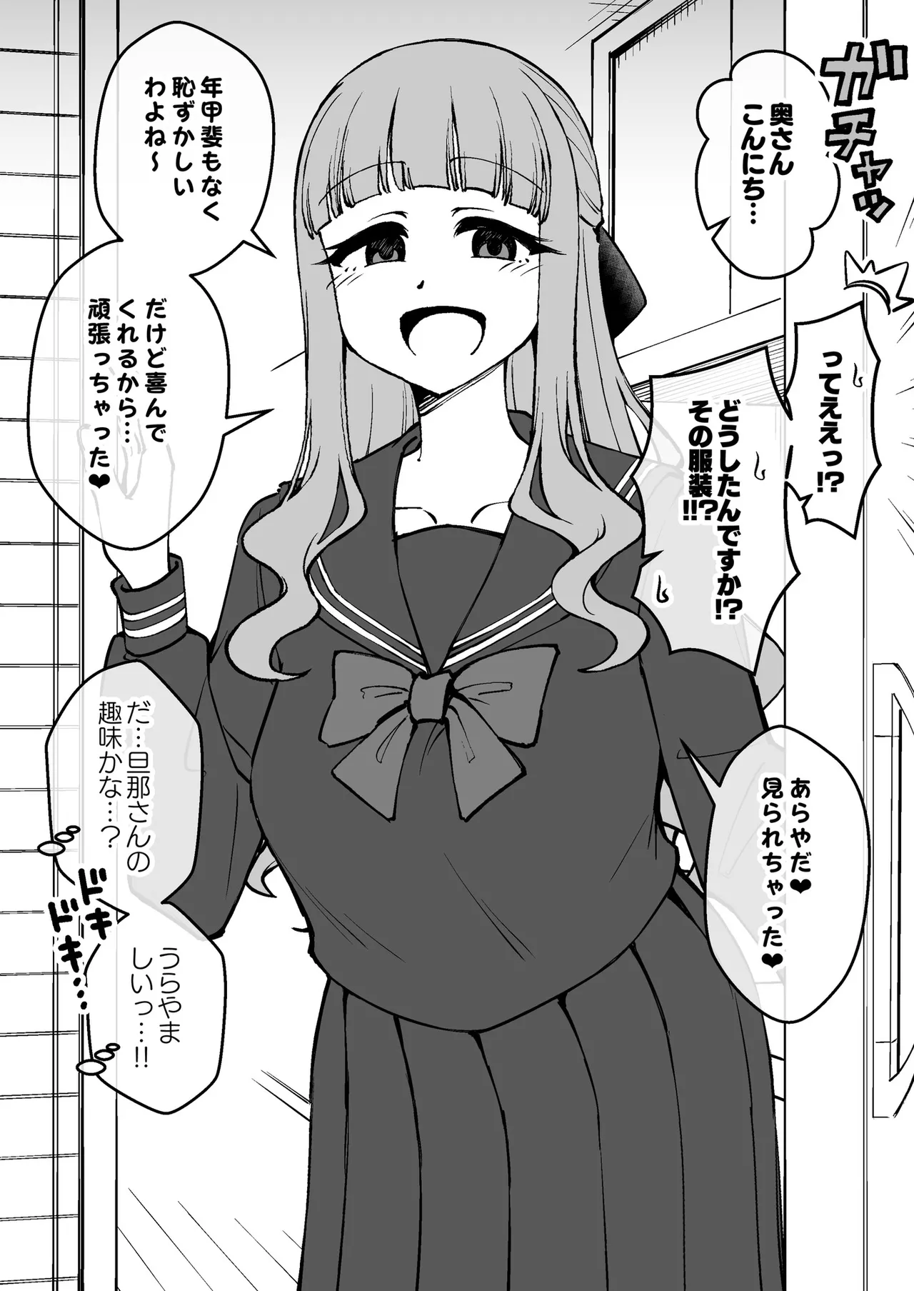 [Arimuland (Ari and Mura)] Saimin Musume ～no Hahaoya～[Digital] 이미지 번호 44