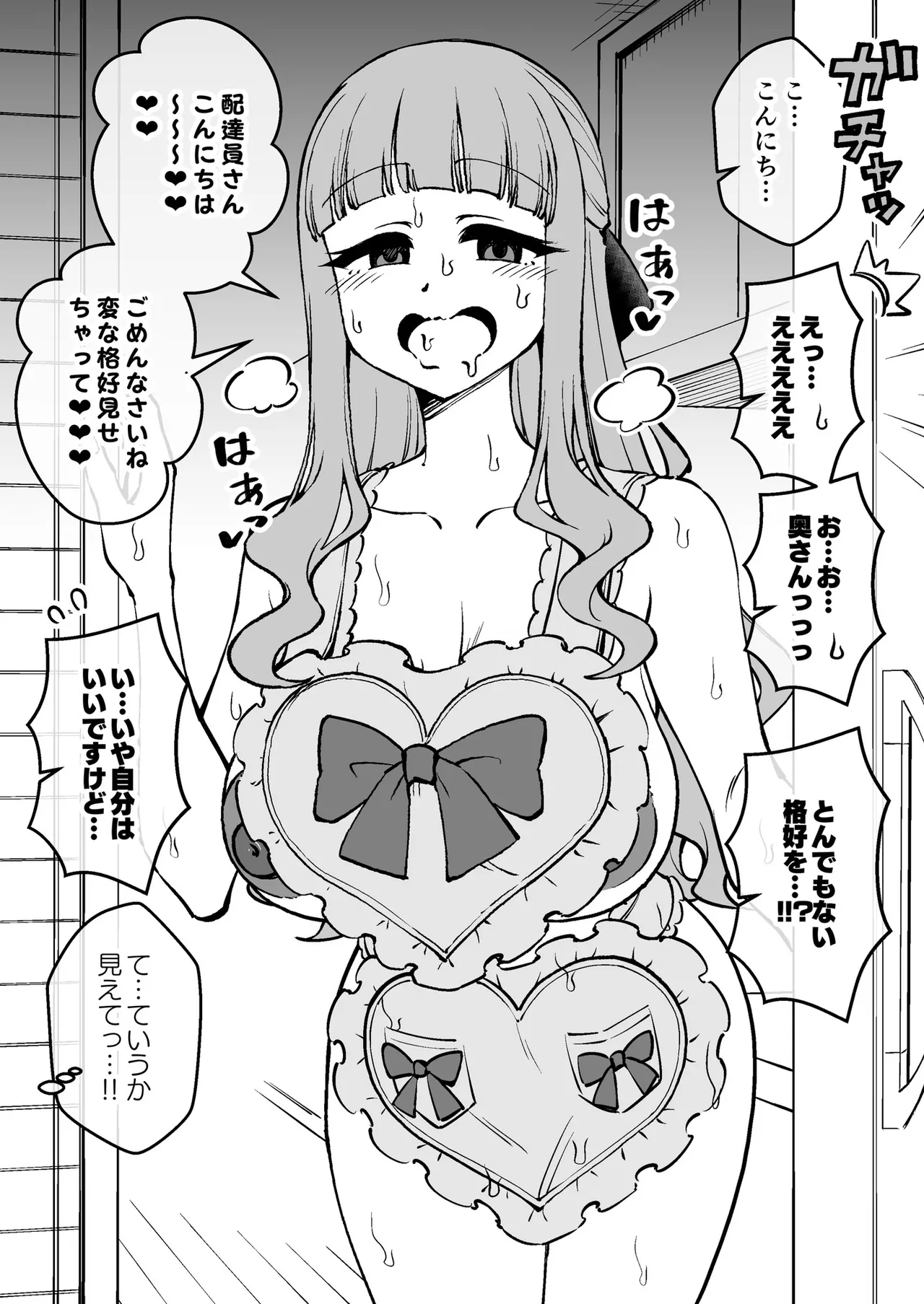 [Arimuland (Ari and Mura)] Saimin Musume ～no Hahaoya～[Digital] 이미지 번호 45