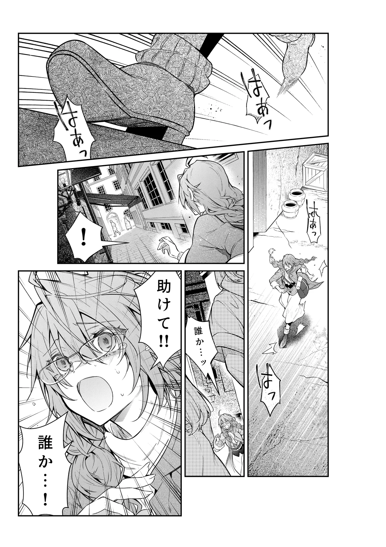 [潮里潤(鳥皮うめえ)] 気の強い村娘が最強勇者に身体でわからせられる話1p～50p＋α 画像番号 2