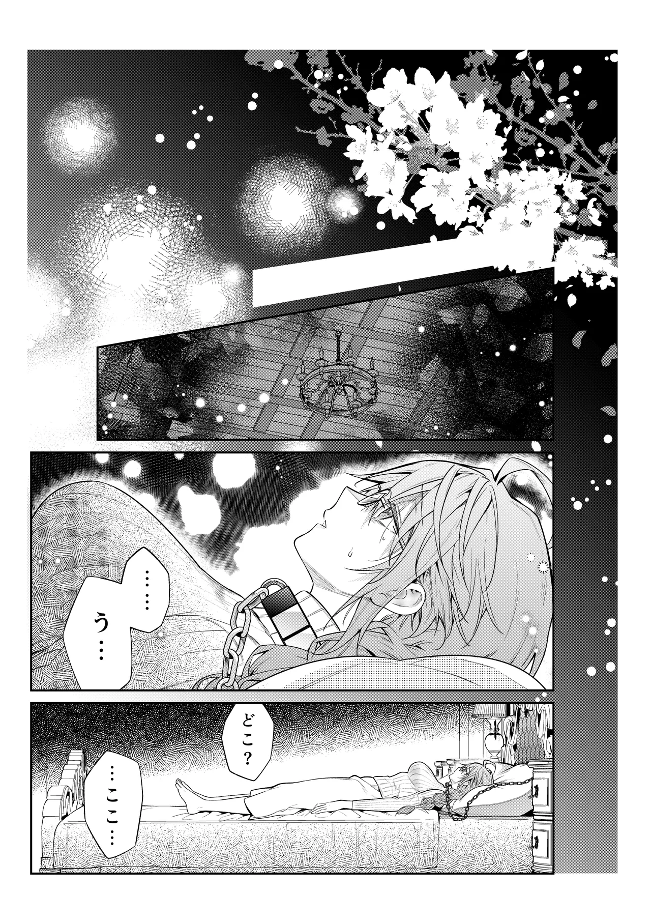 [潮里潤(鳥皮うめえ)] 気の強い村娘が最強勇者に身体でわからせられる話1p～50p＋α 画像番号 4