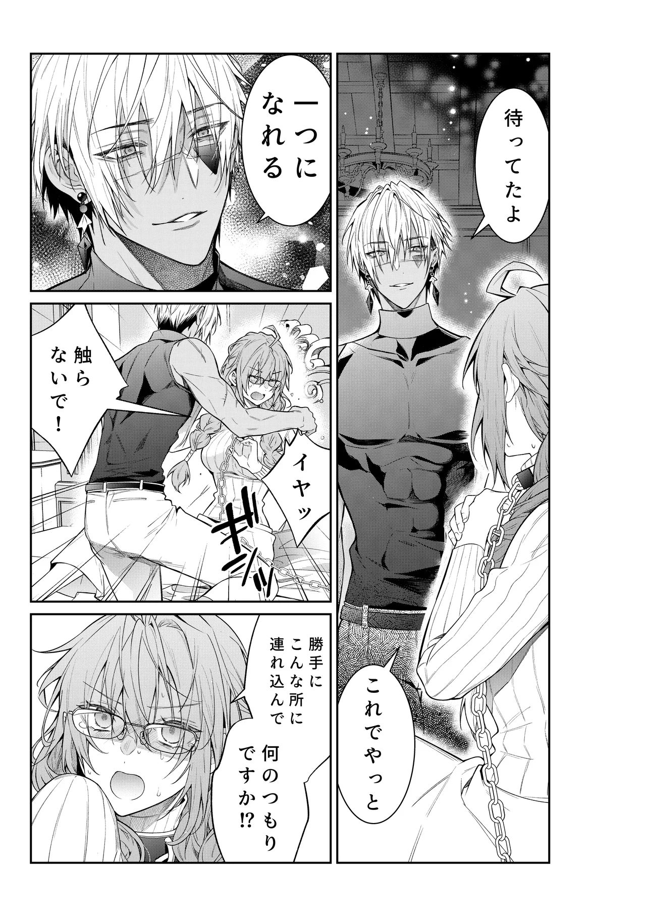 [潮里潤(鳥皮うめえ)] 気の強い村娘が最強勇者に身体でわからせられる話1p～50p＋α 画像番号 6