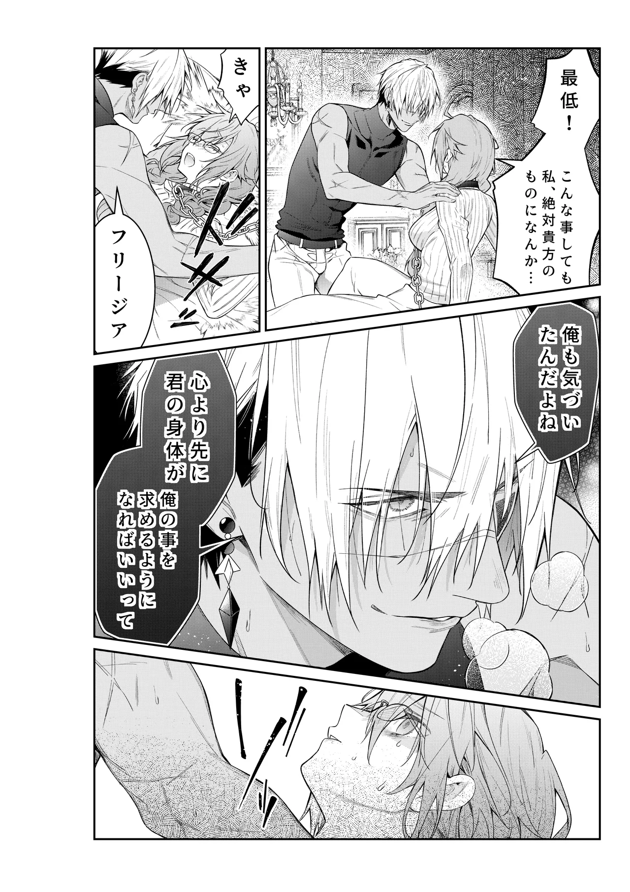 [潮里潤(鳥皮うめえ)] 気の強い村娘が最強勇者に身体でわからせられる話1p～50p＋α 画像番号 7