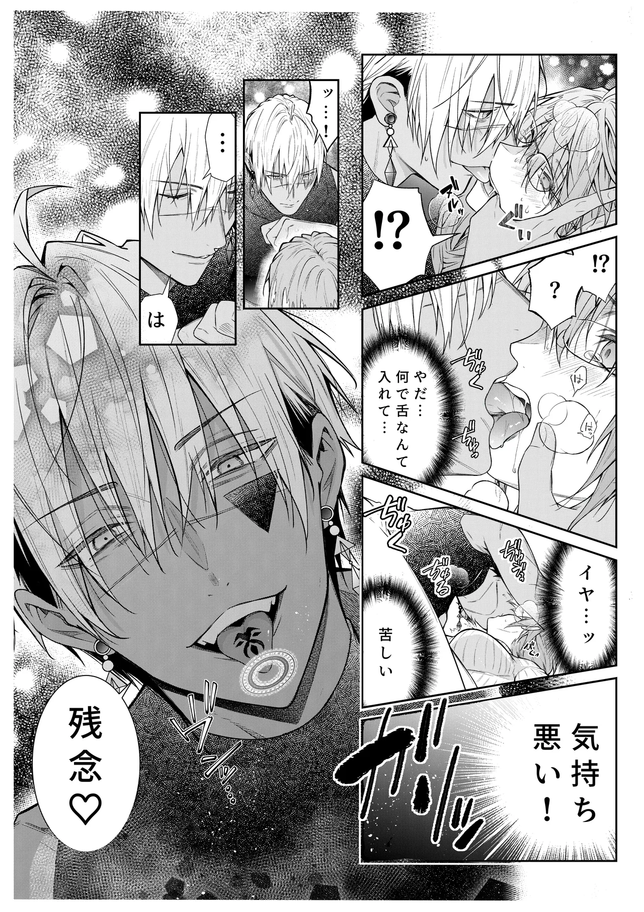 [潮里潤(鳥皮うめえ)] 気の強い村娘が最強勇者に身体でわからせられる話1p～50p＋α 画像番号 9