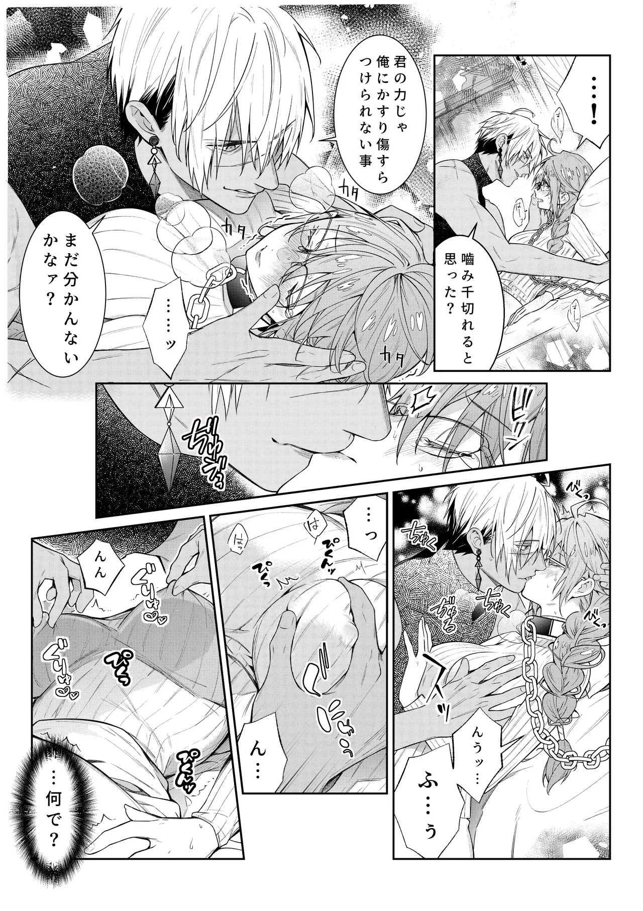 [潮里潤(鳥皮うめえ)] 気の強い村娘が最強勇者に身体でわからせられる話1p～50p＋α 画像番号 10