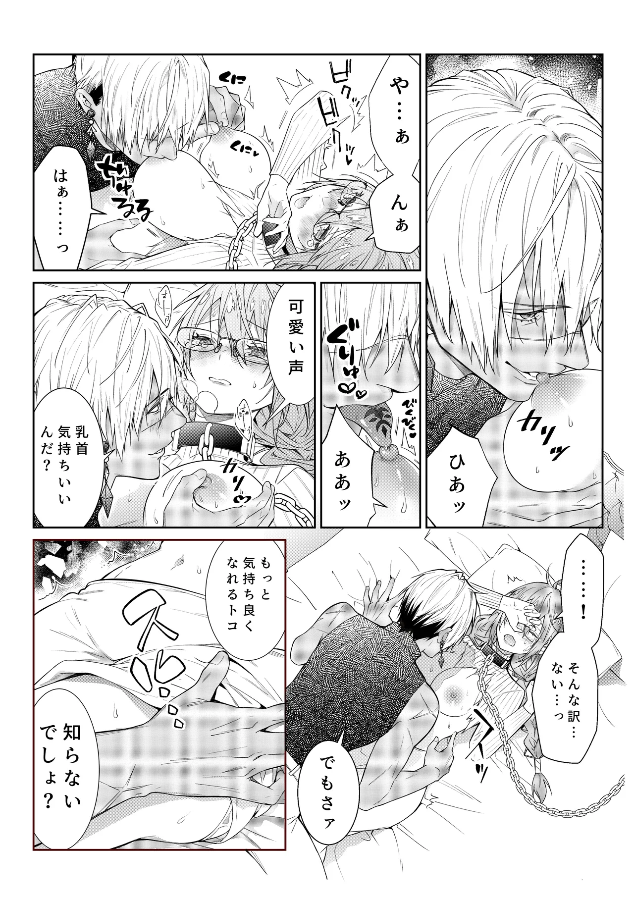 [潮里潤(鳥皮うめえ)] 気の強い村娘が最強勇者に身体でわからせられる話1p～50p＋α 画像番号 15