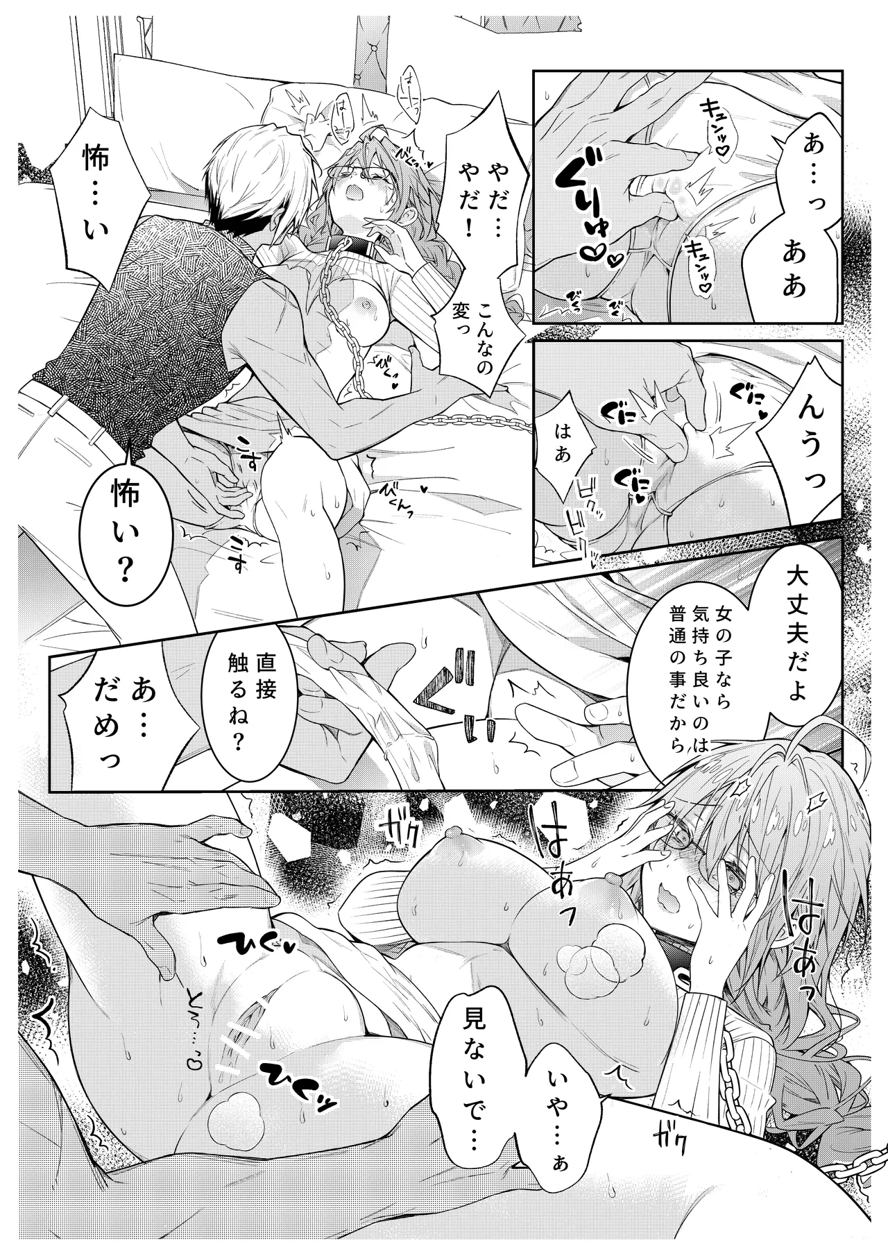 [潮里潤(鳥皮うめえ)] 気の強い村娘が最強勇者に身体でわからせられる話1p～50p＋α 画像番号 17