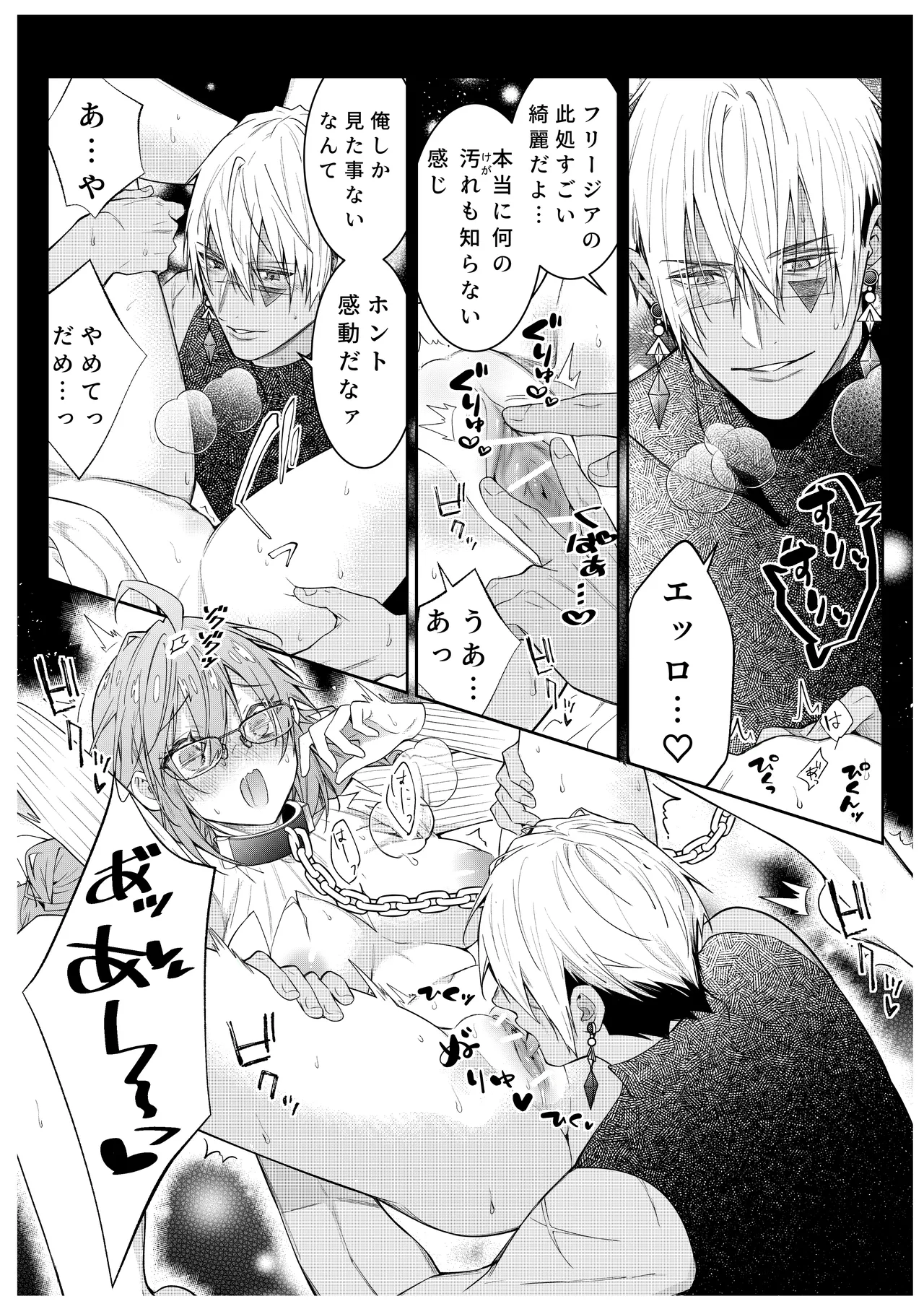 [潮里潤(鳥皮うめえ)] 気の強い村娘が最強勇者に身体でわからせられる話1p～50p＋α 画像番号 18