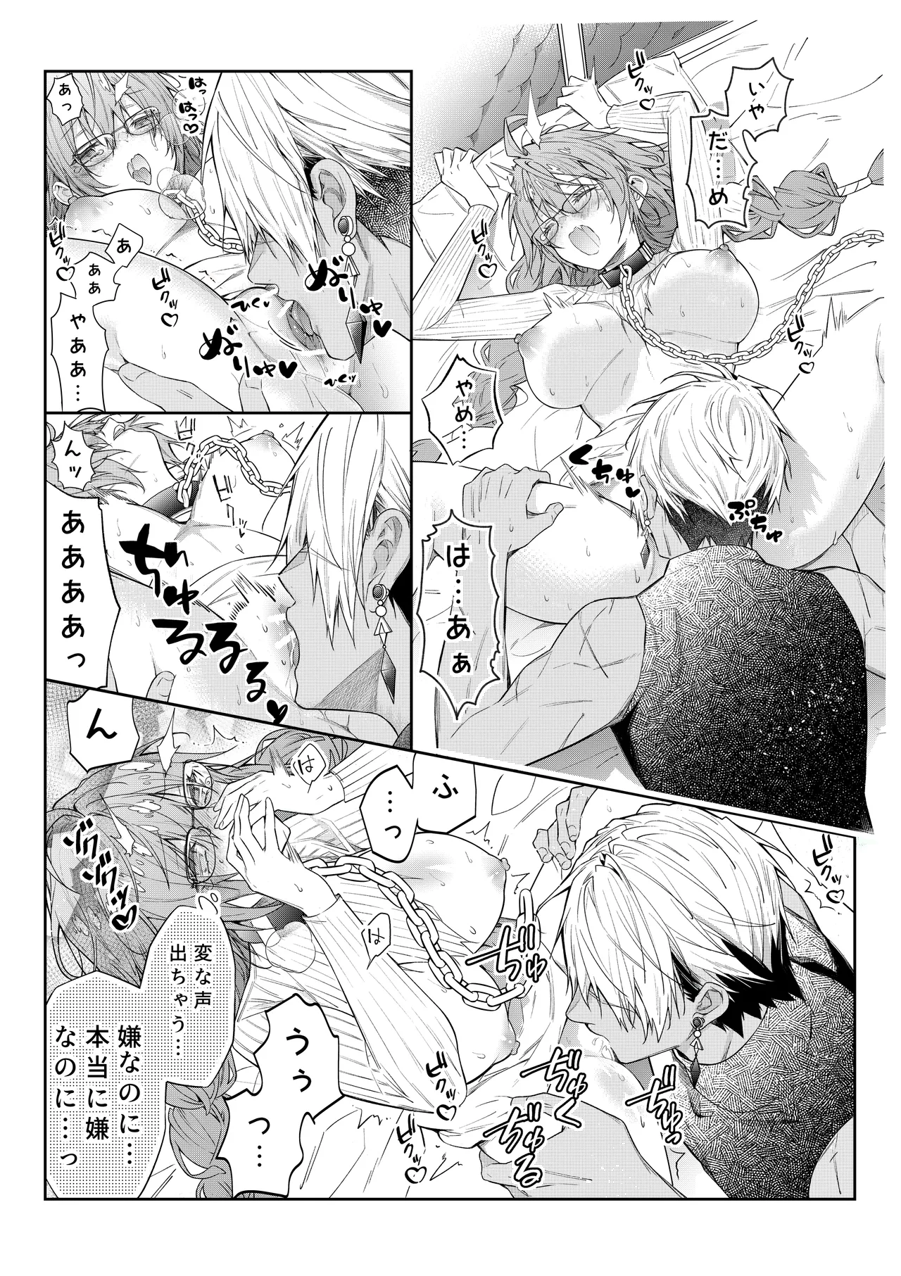 [潮里潤(鳥皮うめえ)] 気の強い村娘が最強勇者に身体でわからせられる話1p～50p＋α 画像番号 19