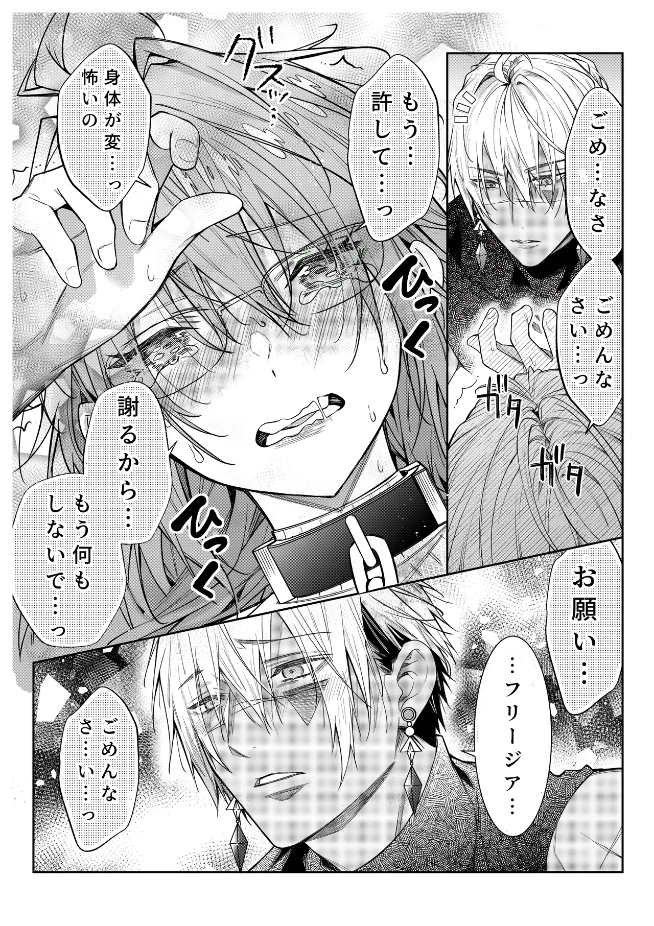 [潮里潤(鳥皮うめえ)] 気の強い村娘が最強勇者に身体でわからせられる話1p～50p＋α 画像番号 24