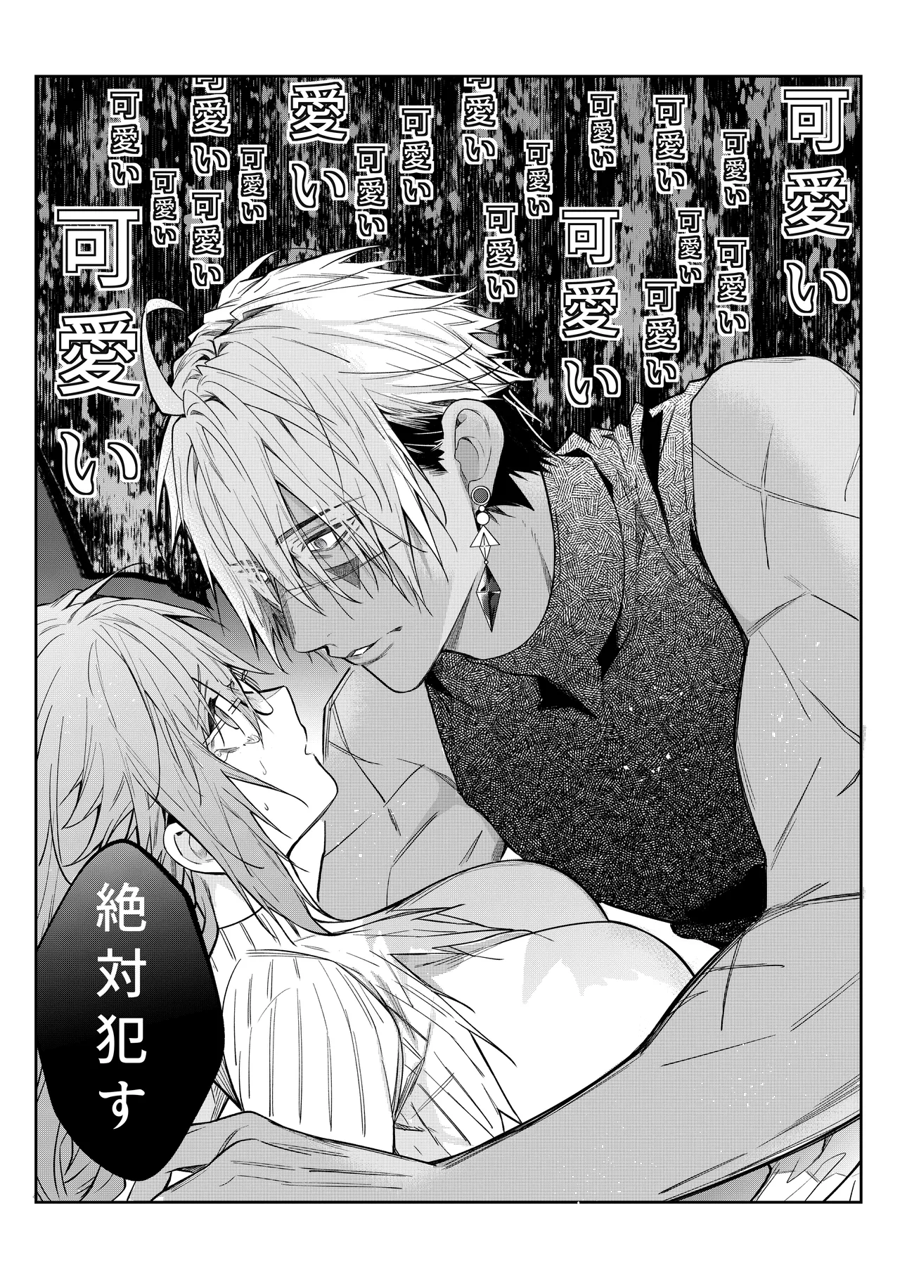 [潮里潤(鳥皮うめえ)] 気の強い村娘が最強勇者に身体でわからせられる話1p～50p＋α 画像番号 25