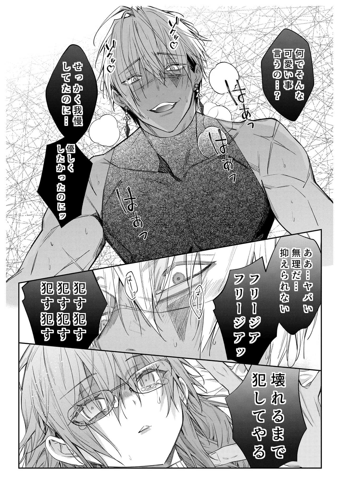 [潮里潤(鳥皮うめえ)] 気の強い村娘が最強勇者に身体でわからせられる話1p～50p＋α 画像番号 26