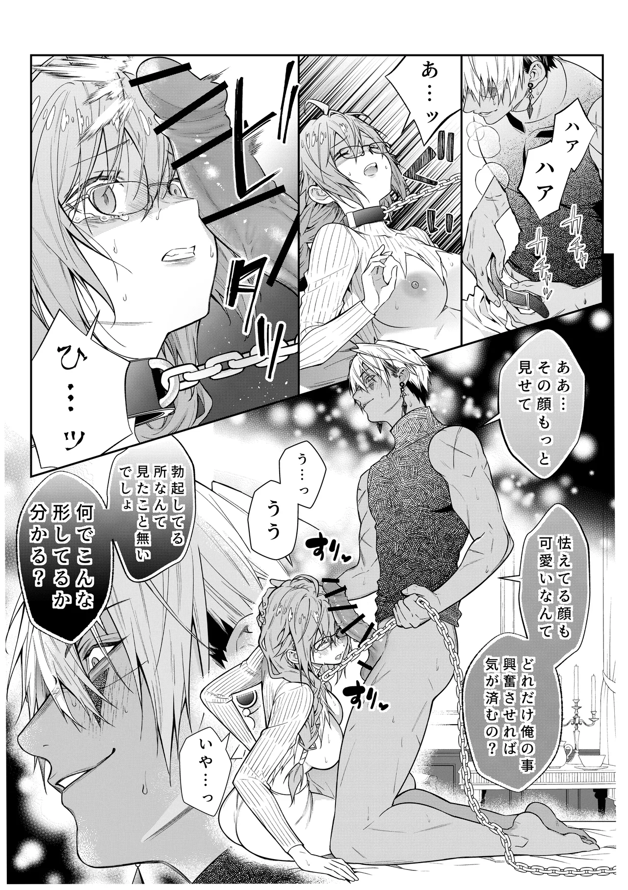 [潮里潤(鳥皮うめえ)] 気の強い村娘が最強勇者に身体でわからせられる話1p～50p＋α 画像番号 27