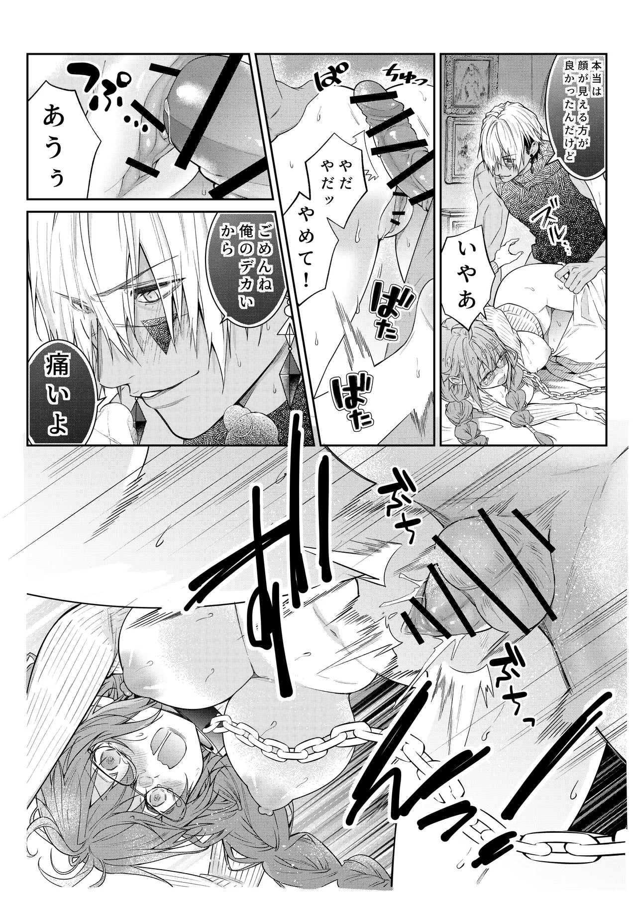 [潮里潤(鳥皮うめえ)] 気の強い村娘が最強勇者に身体でわからせられる話1p～50p＋α 画像番号 29