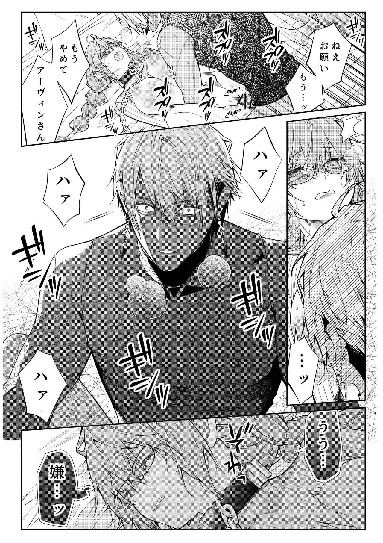 [潮里潤(鳥皮うめえ)] 気の強い村娘が最強勇者に身体でわからせられる話1p～50p＋α 画像番号 34