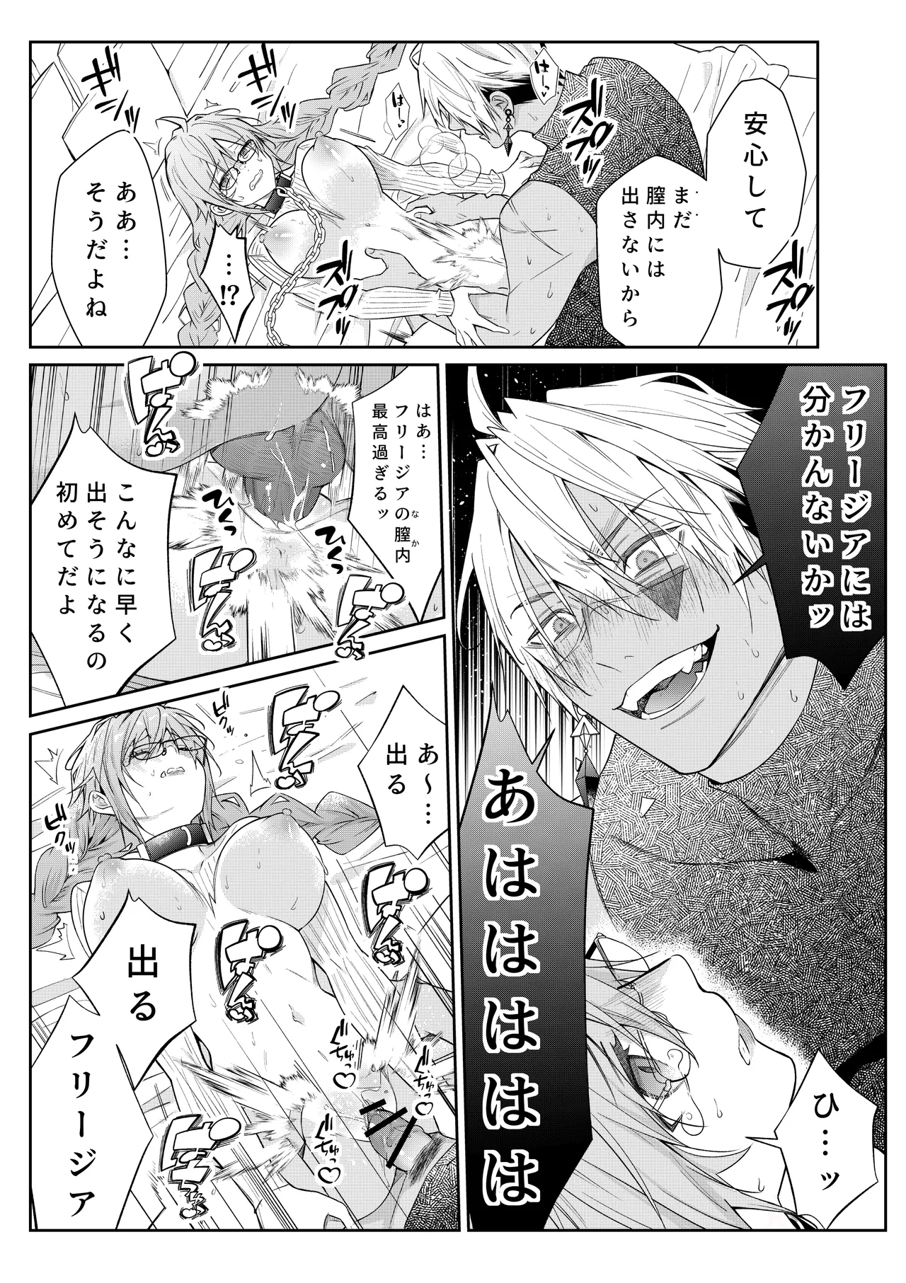 [潮里潤(鳥皮うめえ)] 気の強い村娘が最強勇者に身体でわからせられる話1p～50p＋α 画像番号 36