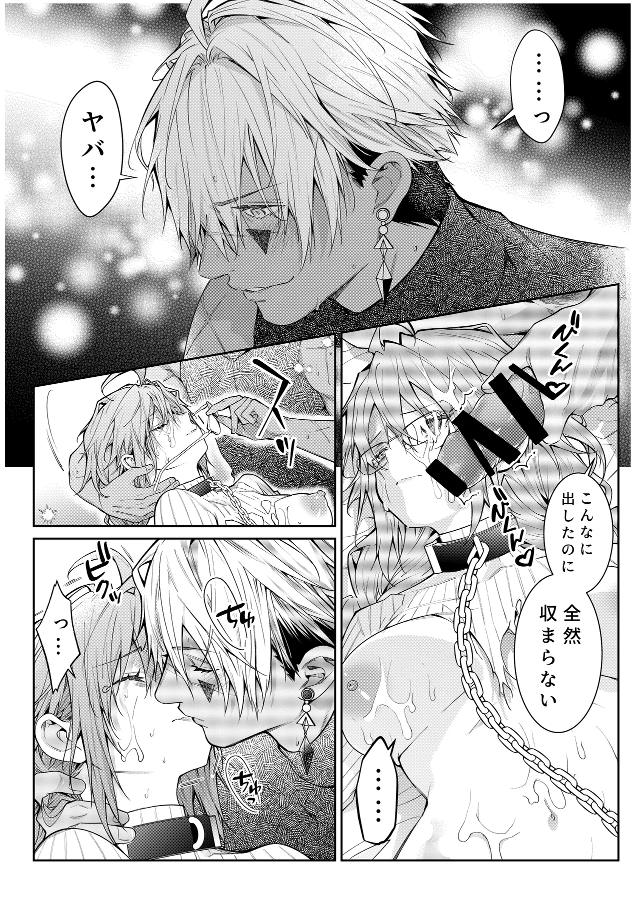 [潮里潤(鳥皮うめえ)] 気の強い村娘が最強勇者に身体でわからせられる話1p～50p＋α 画像番号 39