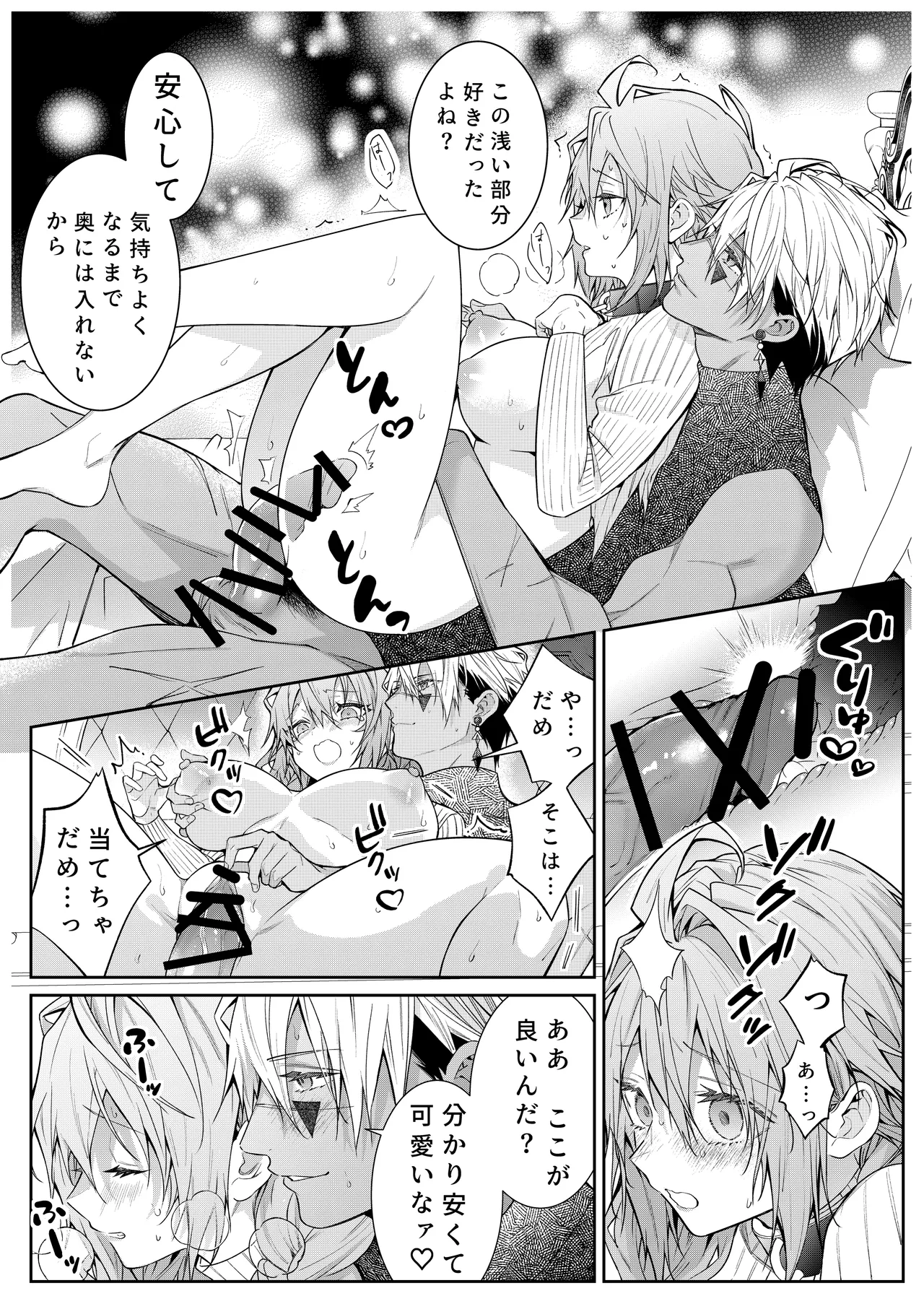 [潮里潤(鳥皮うめえ)] 気の強い村娘が最強勇者に身体でわからせられる話1p～50p＋α 画像番号 42