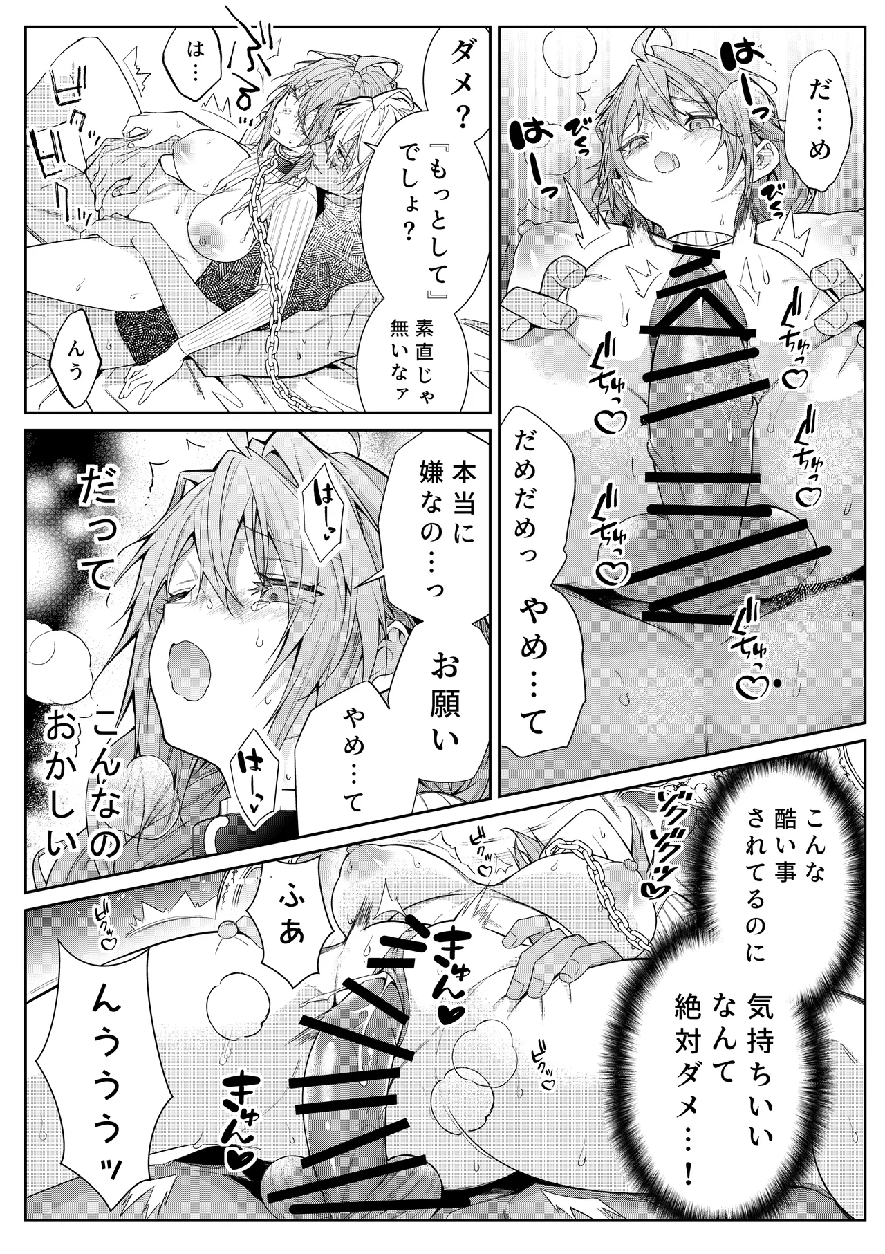 [潮里潤(鳥皮うめえ)] 気の強い村娘が最強勇者に身体でわからせられる話1p～50p＋α 画像番号 43