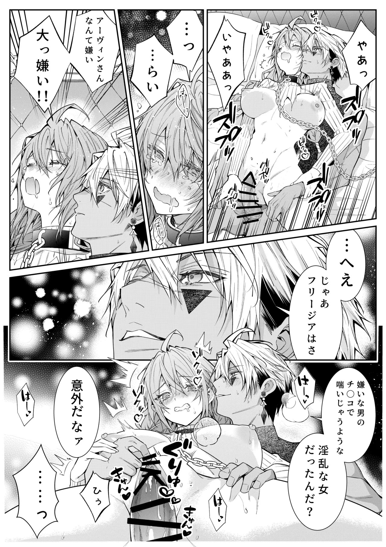 [潮里潤(鳥皮うめえ)] 気の強い村娘が最強勇者に身体でわからせられる話1p～50p＋α 画像番号 44