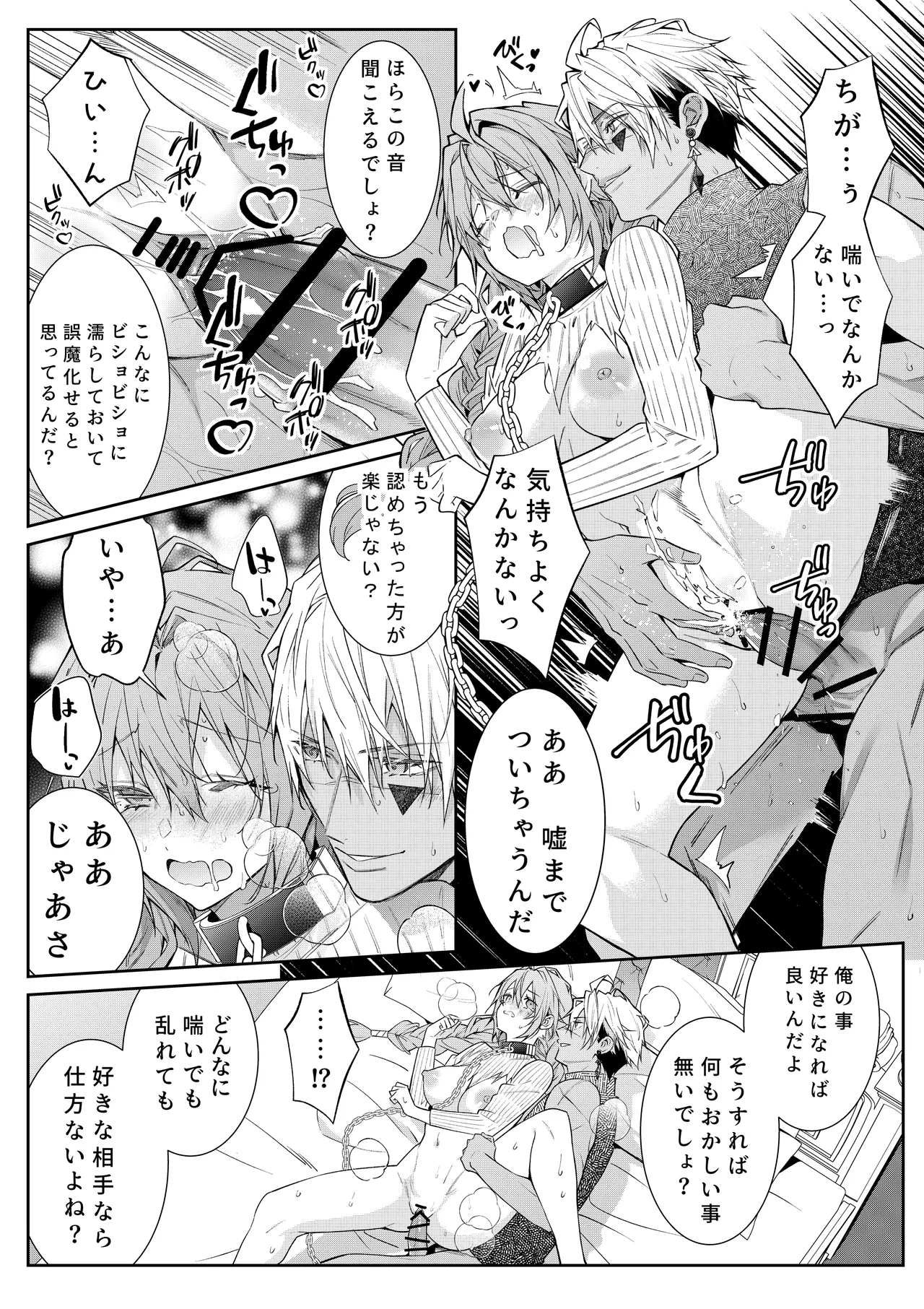 [潮里潤(鳥皮うめえ)] 気の強い村娘が最強勇者に身体でわからせられる話1p～50p＋α 画像番号 45