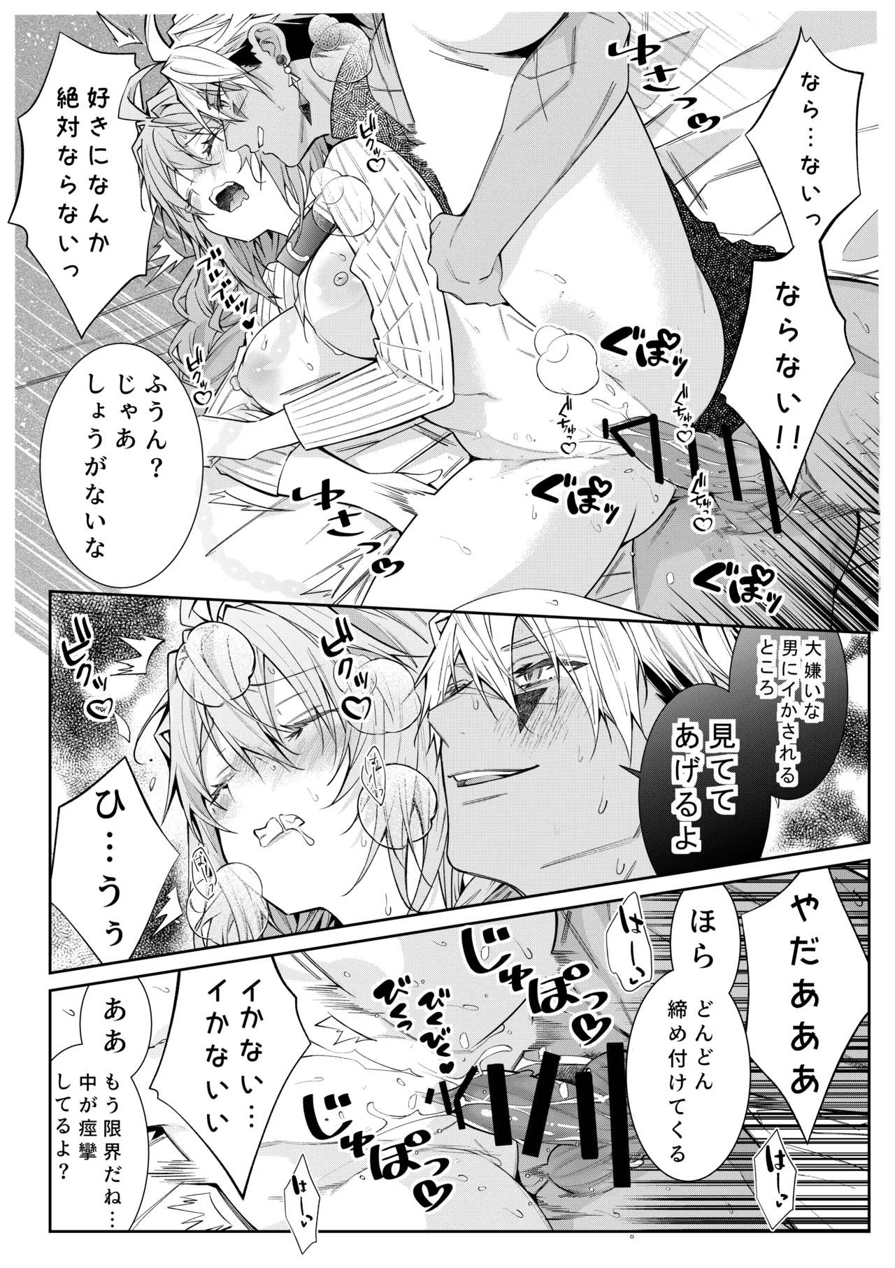 [潮里潤(鳥皮うめえ)] 気の強い村娘が最強勇者に身体でわからせられる話1p～50p＋α 画像番号 46