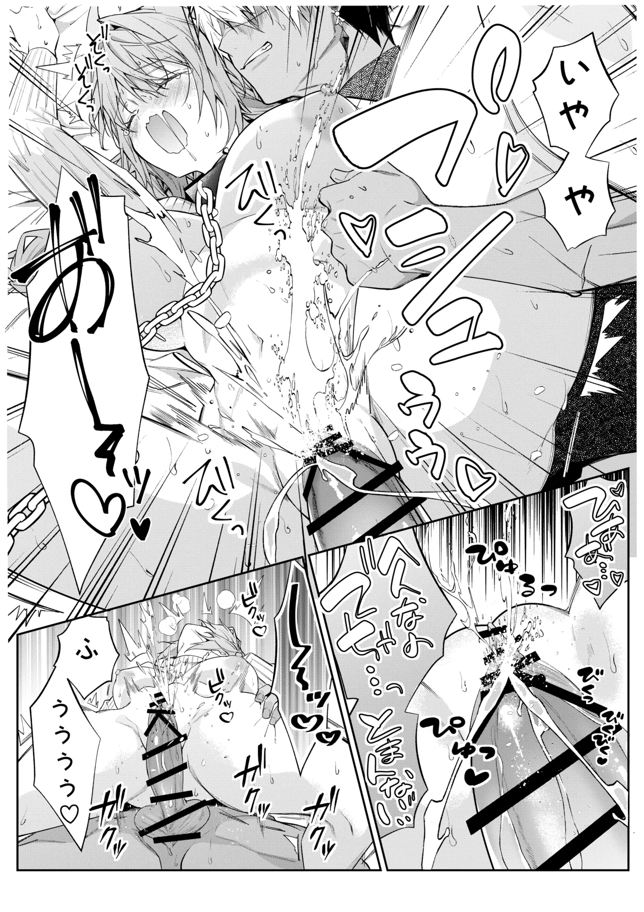 [潮里潤(鳥皮うめえ)] 気の強い村娘が最強勇者に身体でわからせられる話1p～50p＋α 画像番号 47