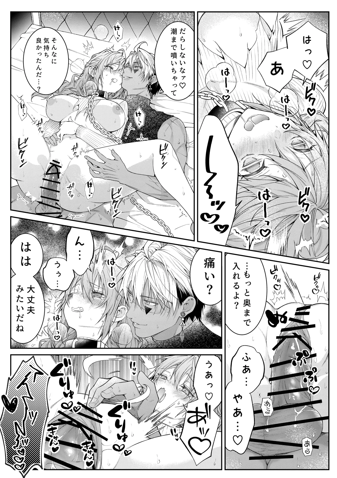 [潮里潤(鳥皮うめえ)] 気の強い村娘が最強勇者に身体でわからせられる話1p～50p＋α 画像番号 48