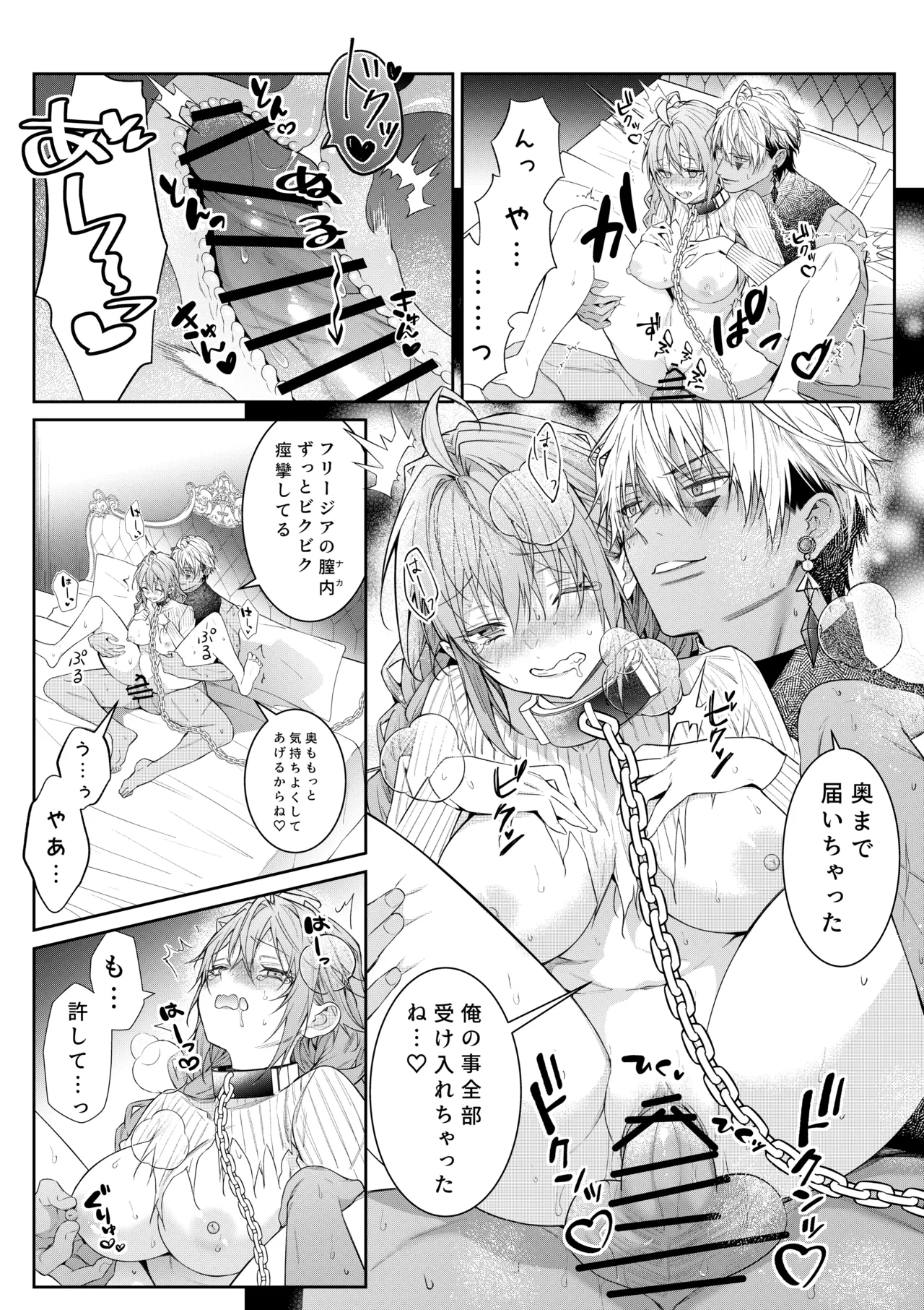 [潮里潤(鳥皮うめえ)] 気の強い村娘が最強勇者に身体でわからせられる話1p～50p＋α 画像番号 49