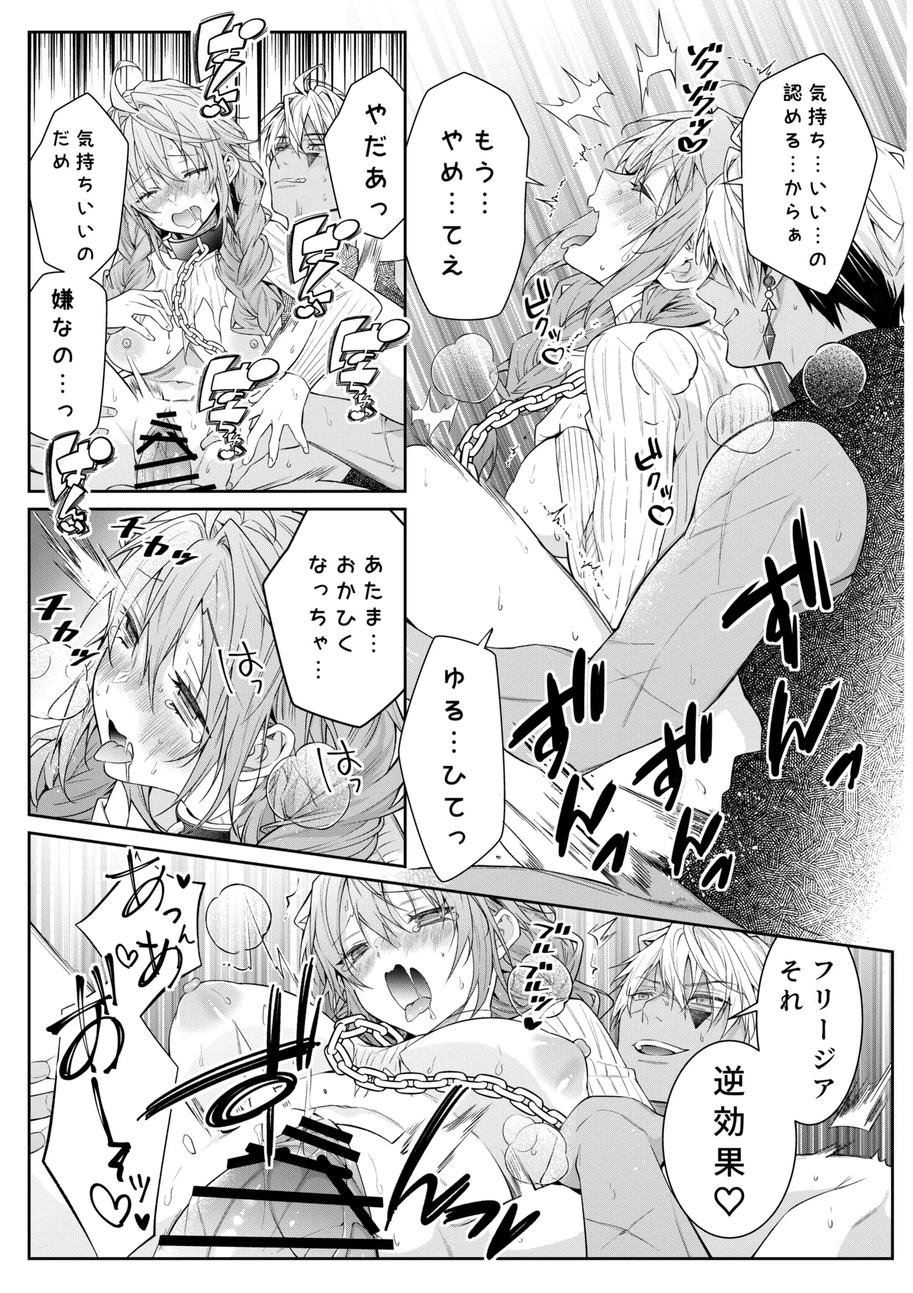 [潮里潤(鳥皮うめえ)] 気の強い村娘が最強勇者に身体でわからせられる話1p～50p＋α 画像番号 50