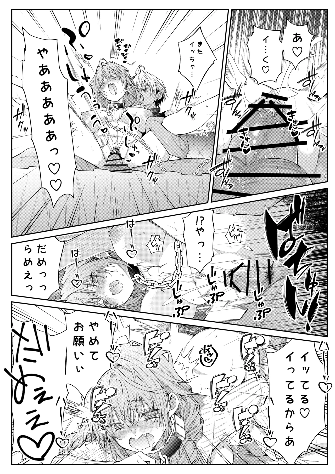 [潮里潤(鳥皮うめえ)] 気の強い村娘が最強勇者に身体でわからせられる話1p～50p＋α 画像番号 51