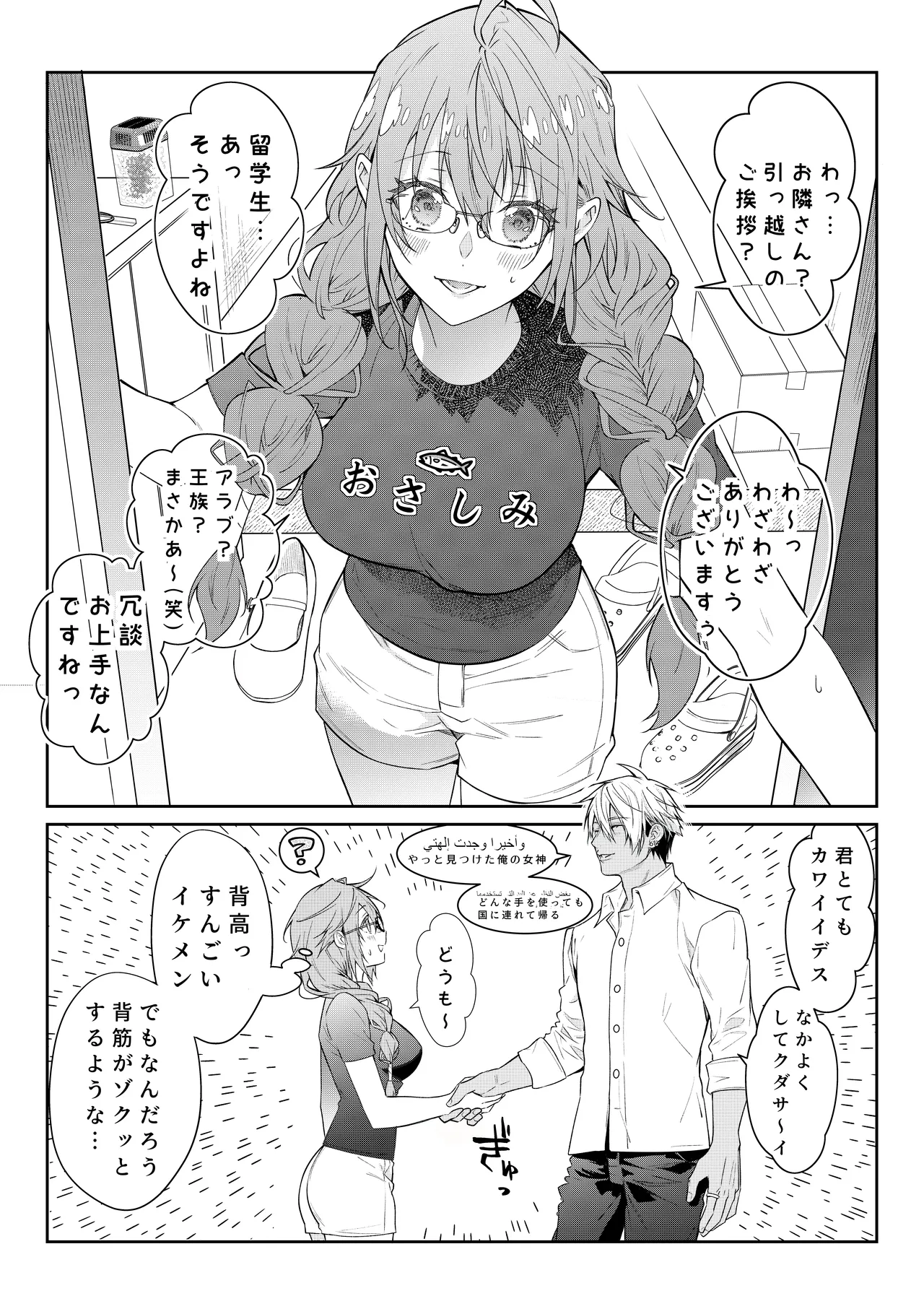 [潮里潤(鳥皮うめえ)] 気の強い村娘が最強勇者に身体でわからせられる話1p～50p＋α 画像番号 55