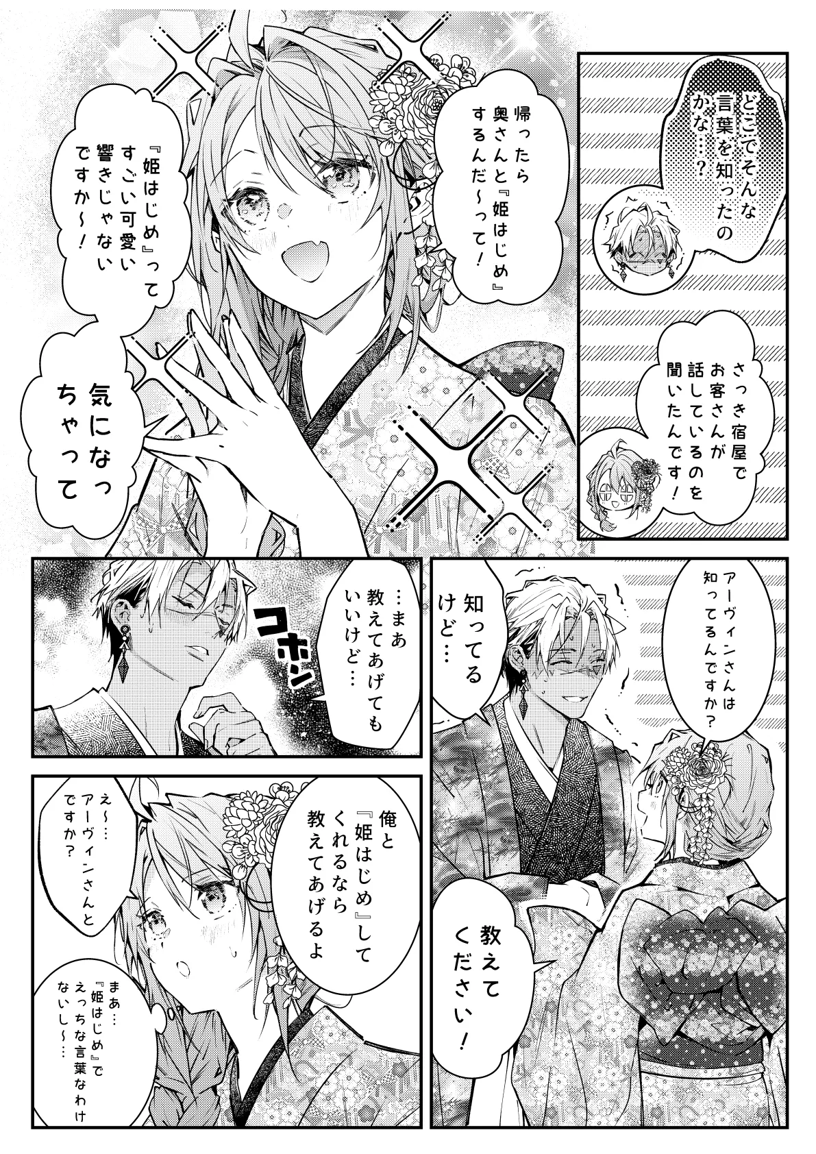 [潮里潤(鳥皮うめえ)] 気の強い村娘が最強勇者に身体でわからせられる話1p～50p＋α 画像番号 60