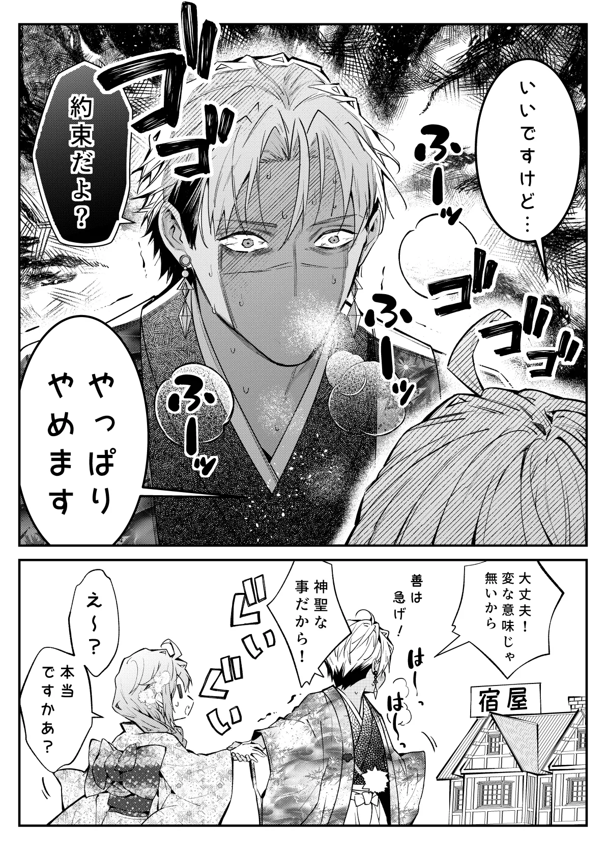 [潮里潤(鳥皮うめえ)] 気の強い村娘が最強勇者に身体でわからせられる話1p～50p＋α 画像番号 61