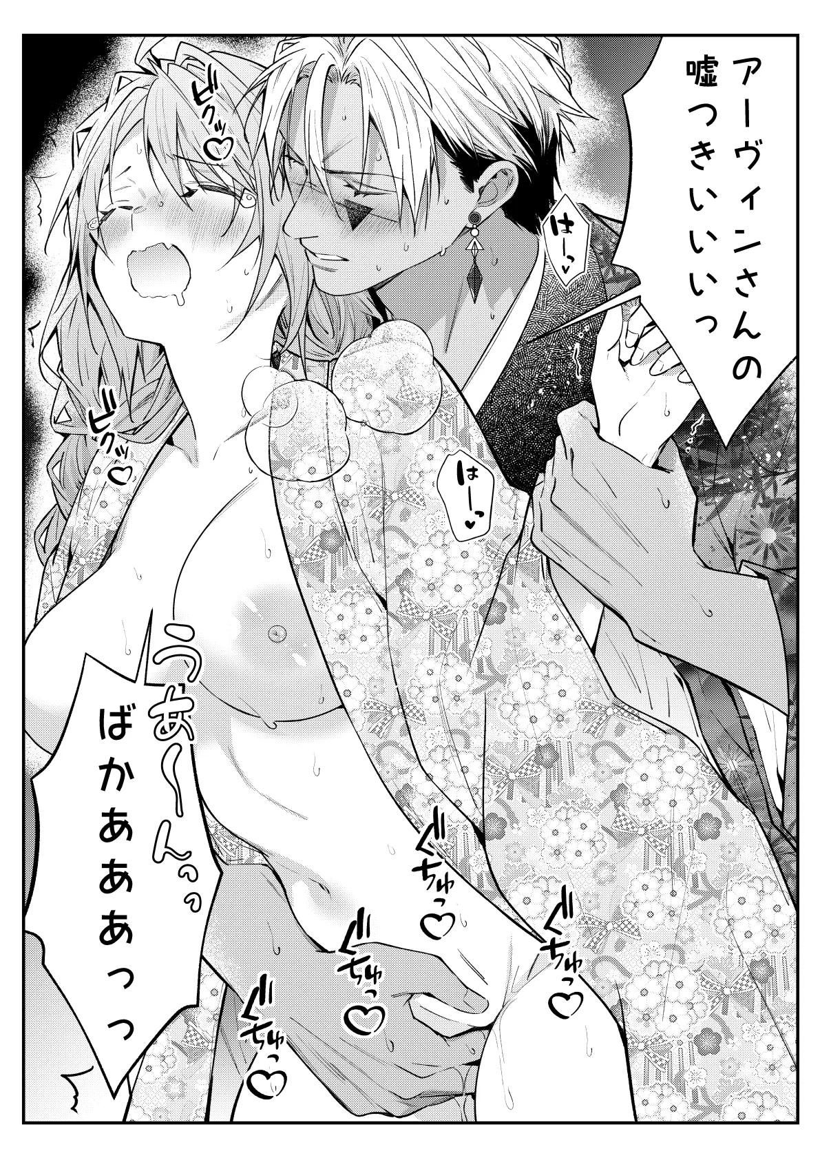 [潮里潤(鳥皮うめえ)] 気の強い村娘が最強勇者に身体でわからせられる話1p～50p＋α 画像番号 62