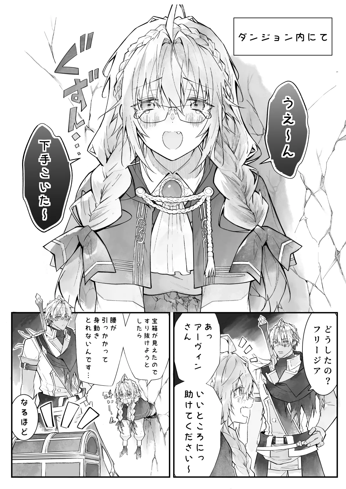 [潮里潤(鳥皮うめえ)] 気の強い村娘が最強勇者に身体でわからせられる話1p～50p＋α 画像番号 65