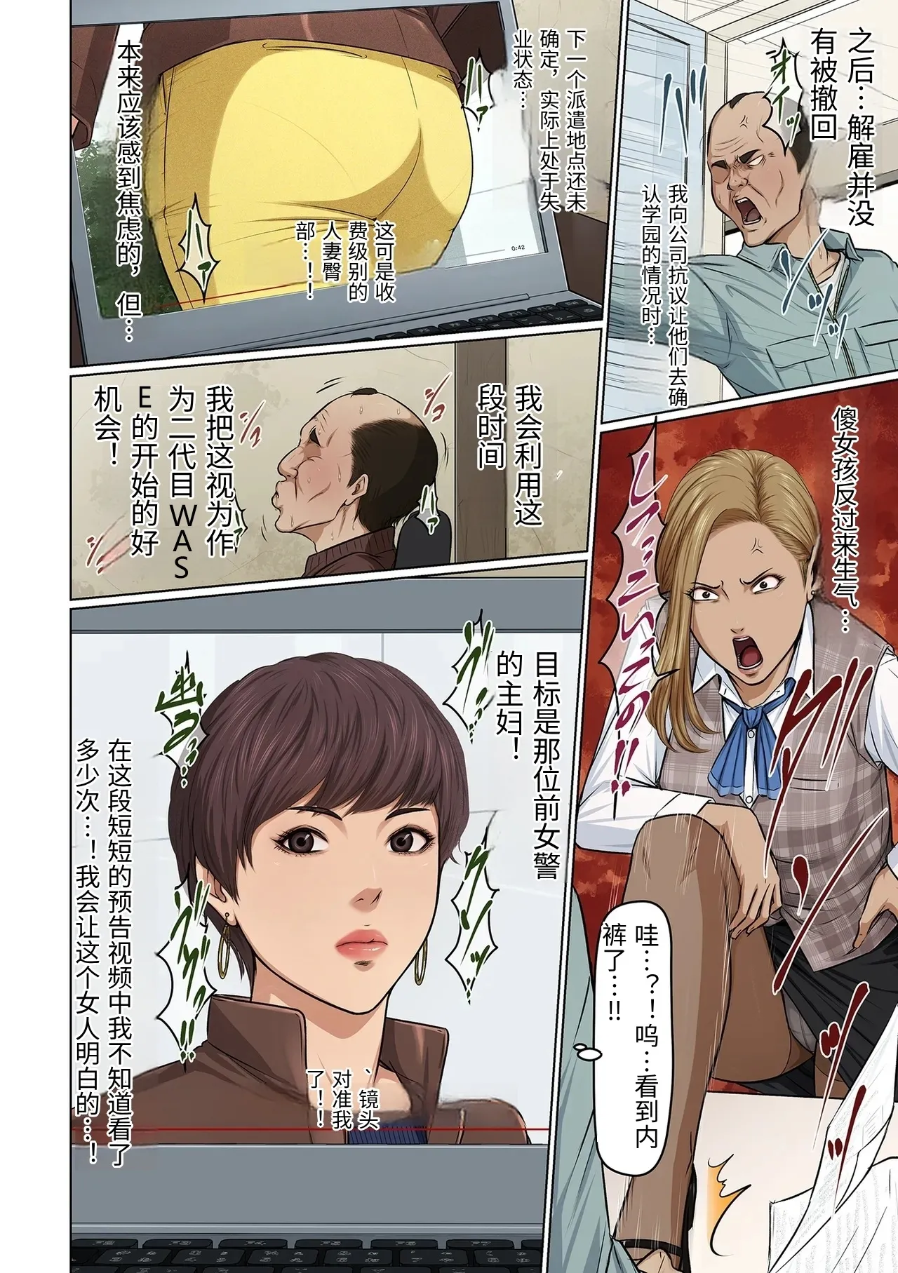 [Negurie] Karamitsuku Shisen 42-43 [Chinese] 画像番号 2