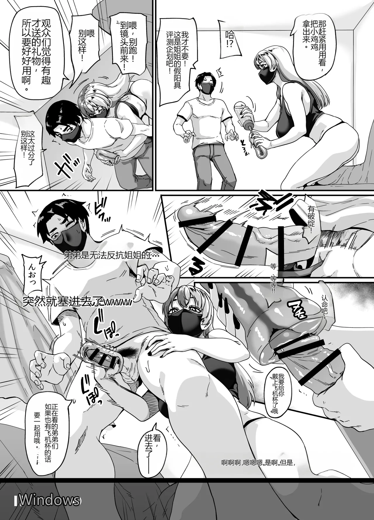 [Tiramisu Tart (Kazuhiro)] Zubora Ane (Haishinsha) ga Gobaku Ero Buzz Shitakara Hirakinaotte Kyoudai de Ero Haishin suru Waku 2 [个人机翻] 9eme image