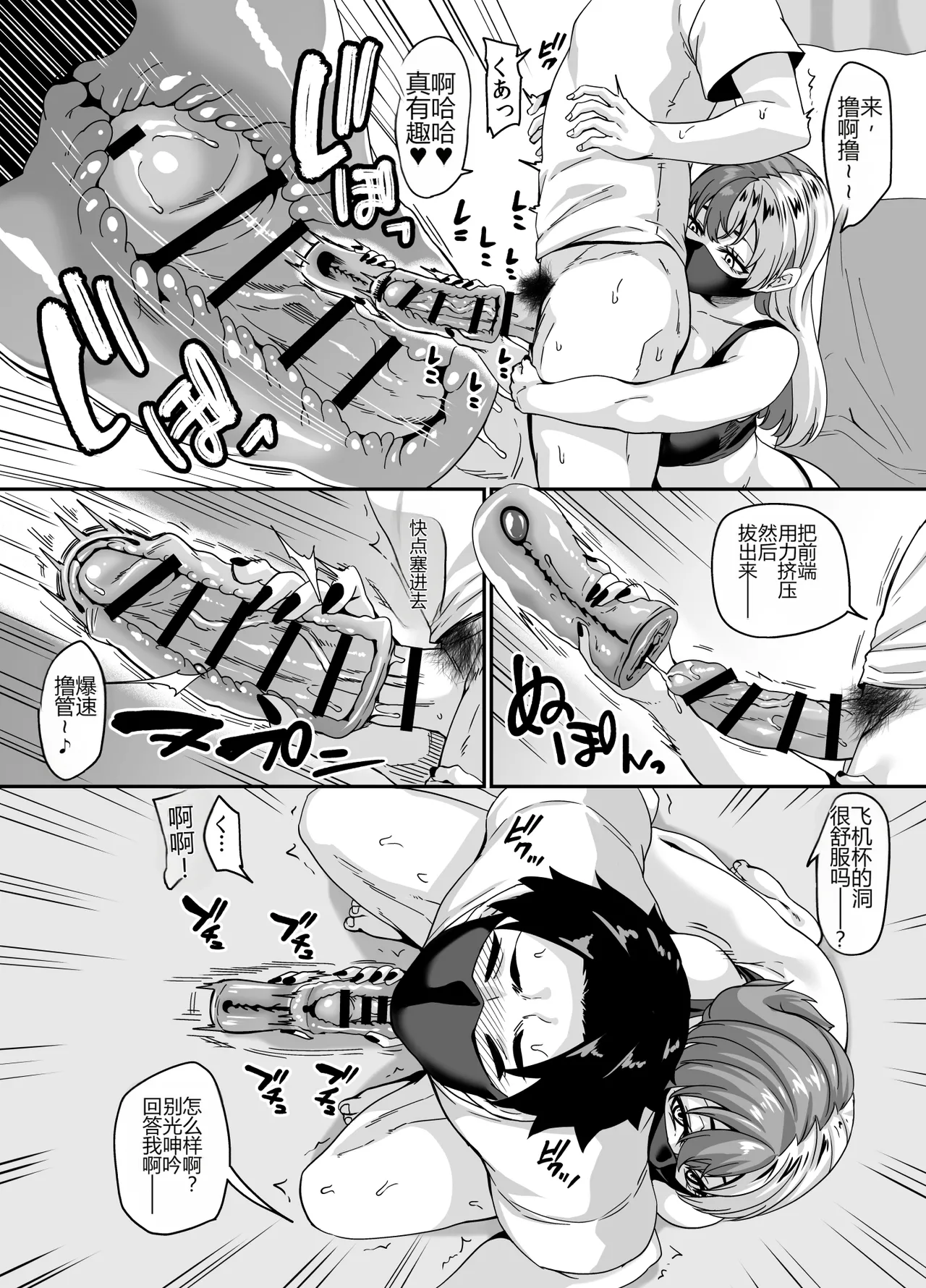 [Tiramisu Tart (Kazuhiro)] Zubora Ane (Haishinsha) ga Gobaku Ero Buzz Shitakara Hirakinaotte Kyoudai de Ero Haishin suru Waku 2 [个人机翻] 10eme image