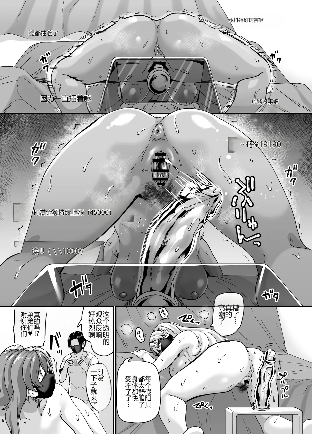 [Tiramisu Tart (Kazuhiro)] Zubora Ane (Haishinsha) ga Gobaku Ero Buzz Shitakara Hirakinaotte Kyoudai de Ero Haishin suru Waku 2 [个人机翻] 29eme image