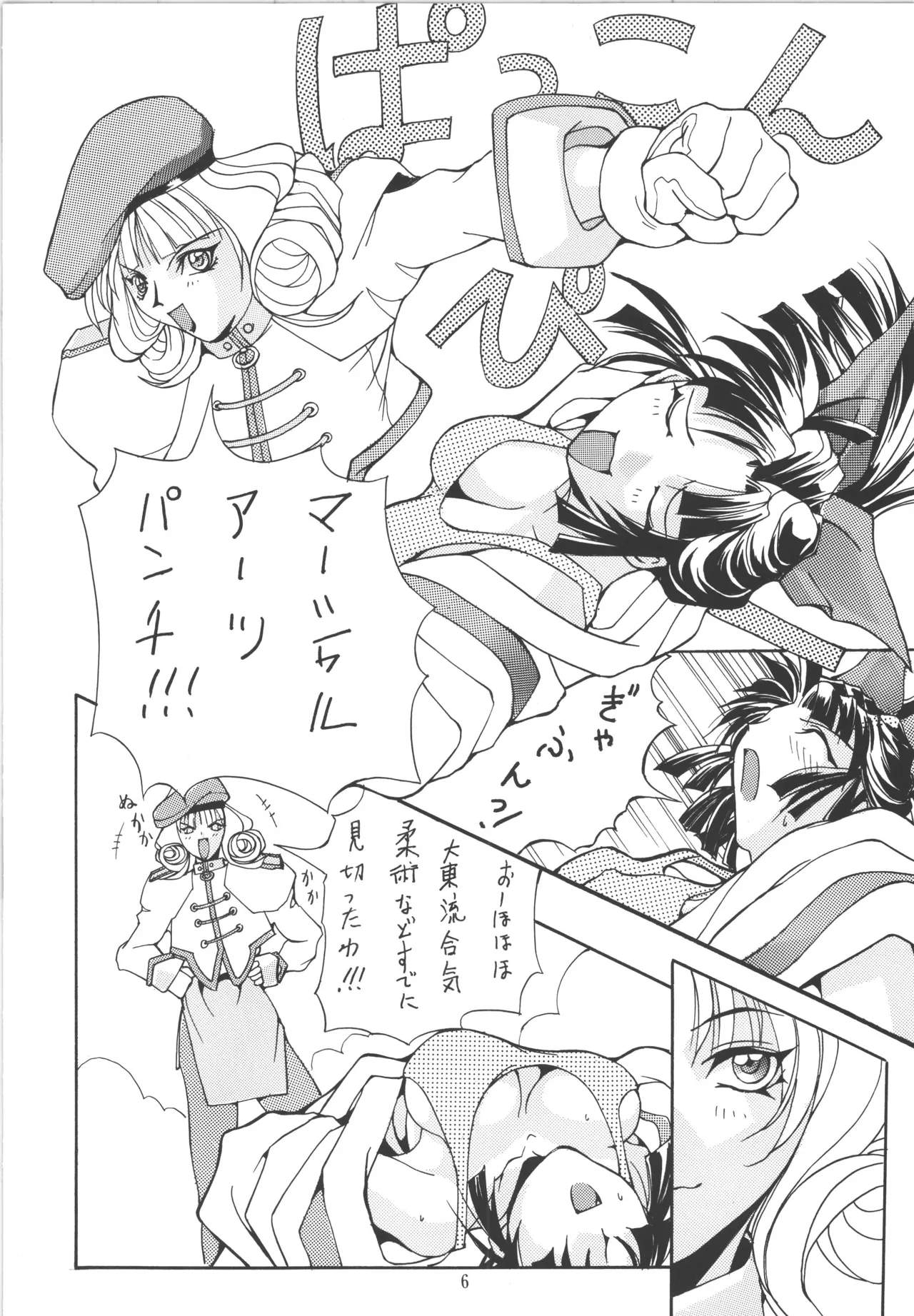 (C51) [アルゴラグニア (巫代凪遠)] 邪道王 (ファイターズインパクト) Bildnummer 6