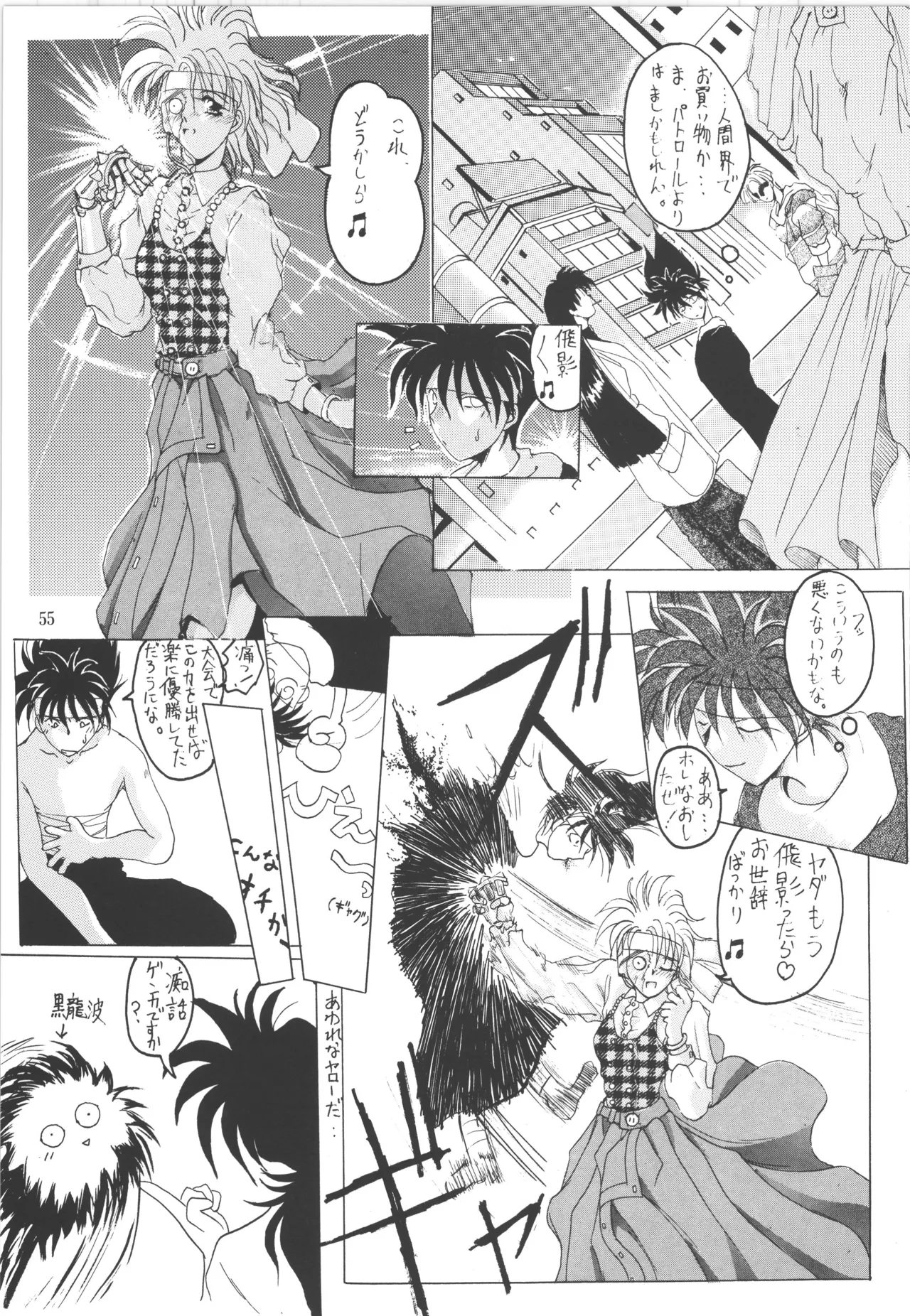 (C51) [アルゴラグニア (巫代凪遠)] 邪道王 (ファイターズインパクト) Bildnummer 55