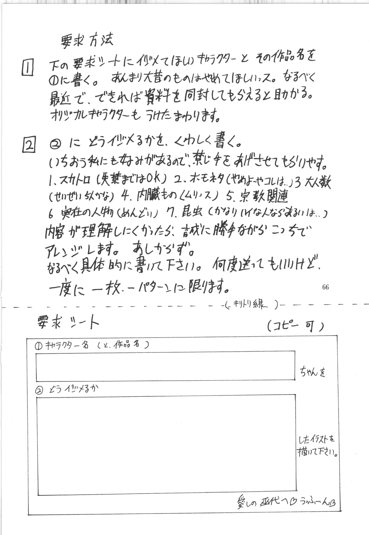 (C51) [アルゴラグニア (巫代凪遠)] 邪道王 (ファイターズインパクト) Bildnummer 66