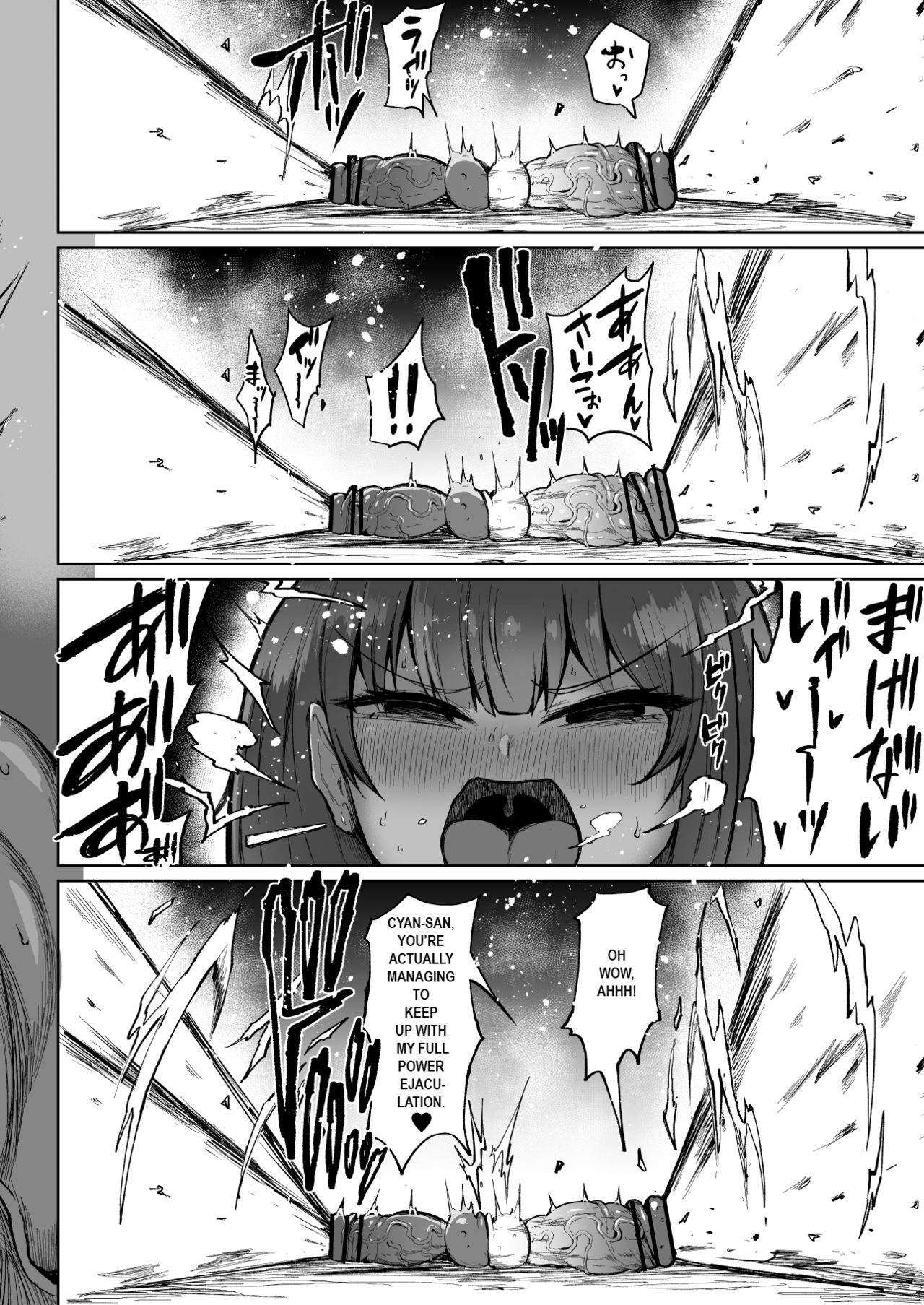 [Teterun] Super Cock Showdown Cyan VS Kana 2 [English] [Part 1-2] 画像番号 11