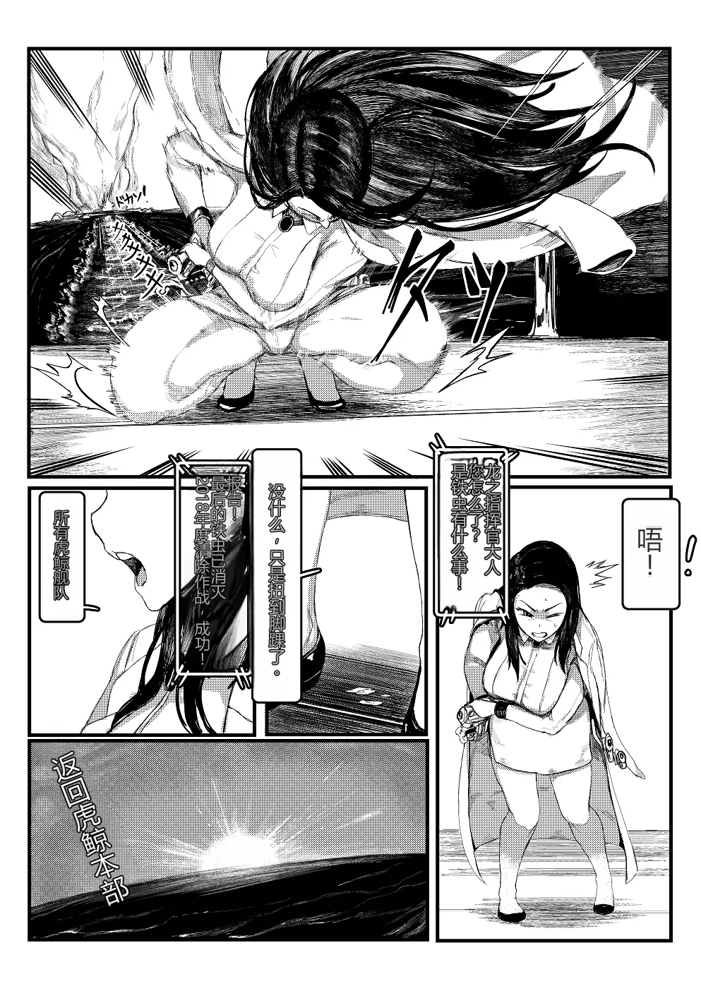 [Tobe] Invincible Dragon (Last Origin)[个人机翻] image number 20