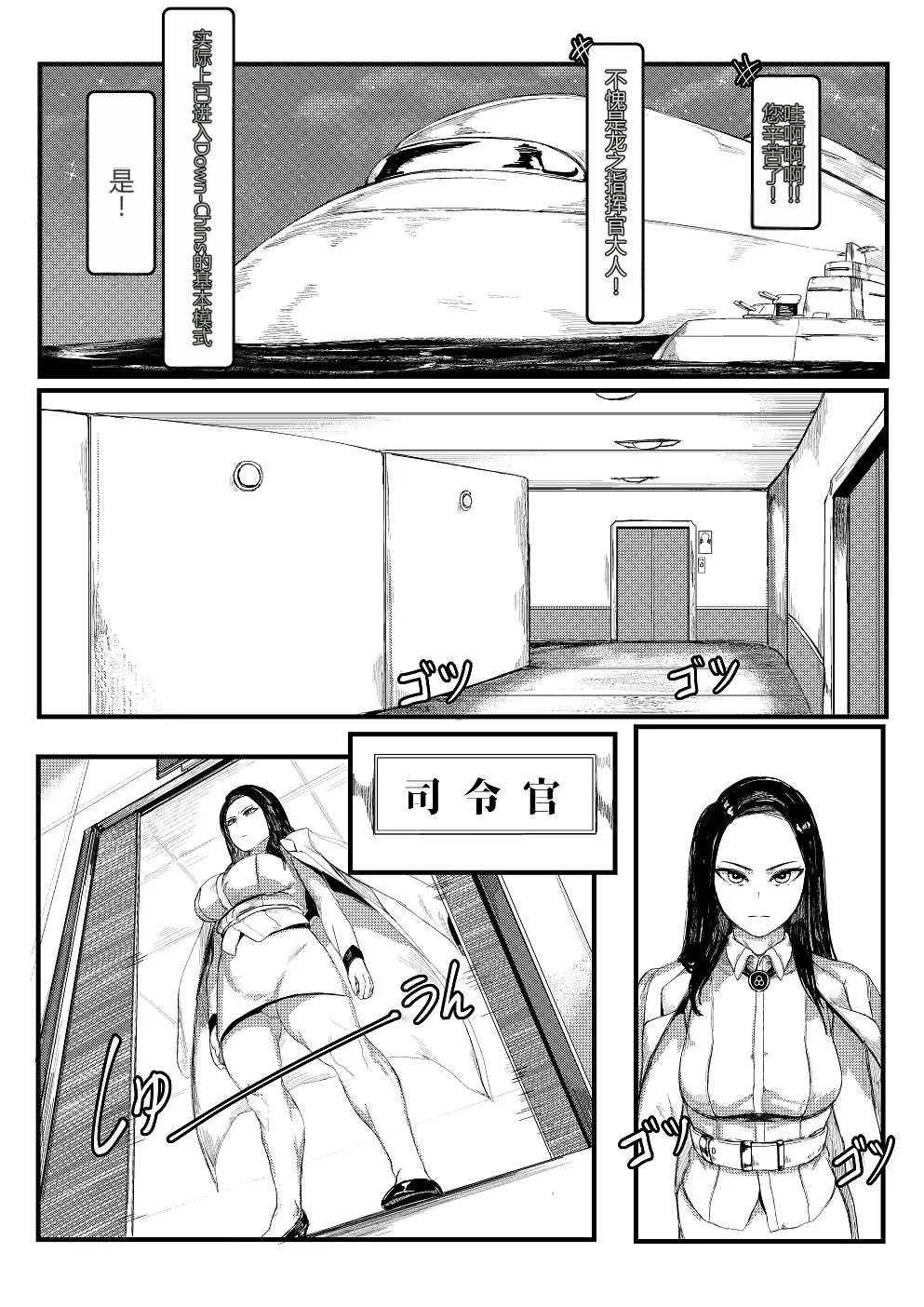 [Tobe] Invincible Dragon (Last Origin)[个人机翻] image number 21