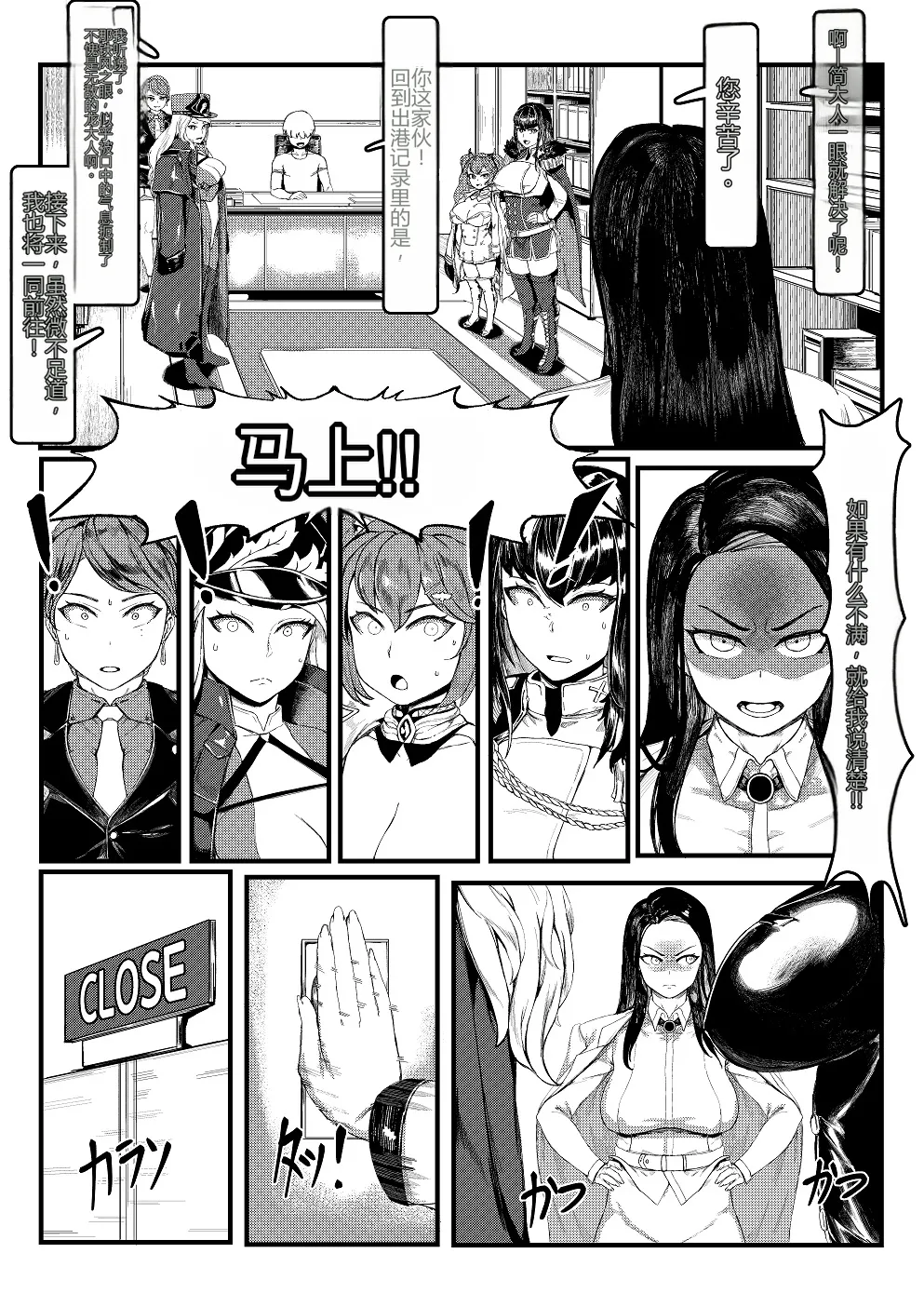 [Tobe] Invincible Dragon (Last Origin)[个人机翻] image number 22